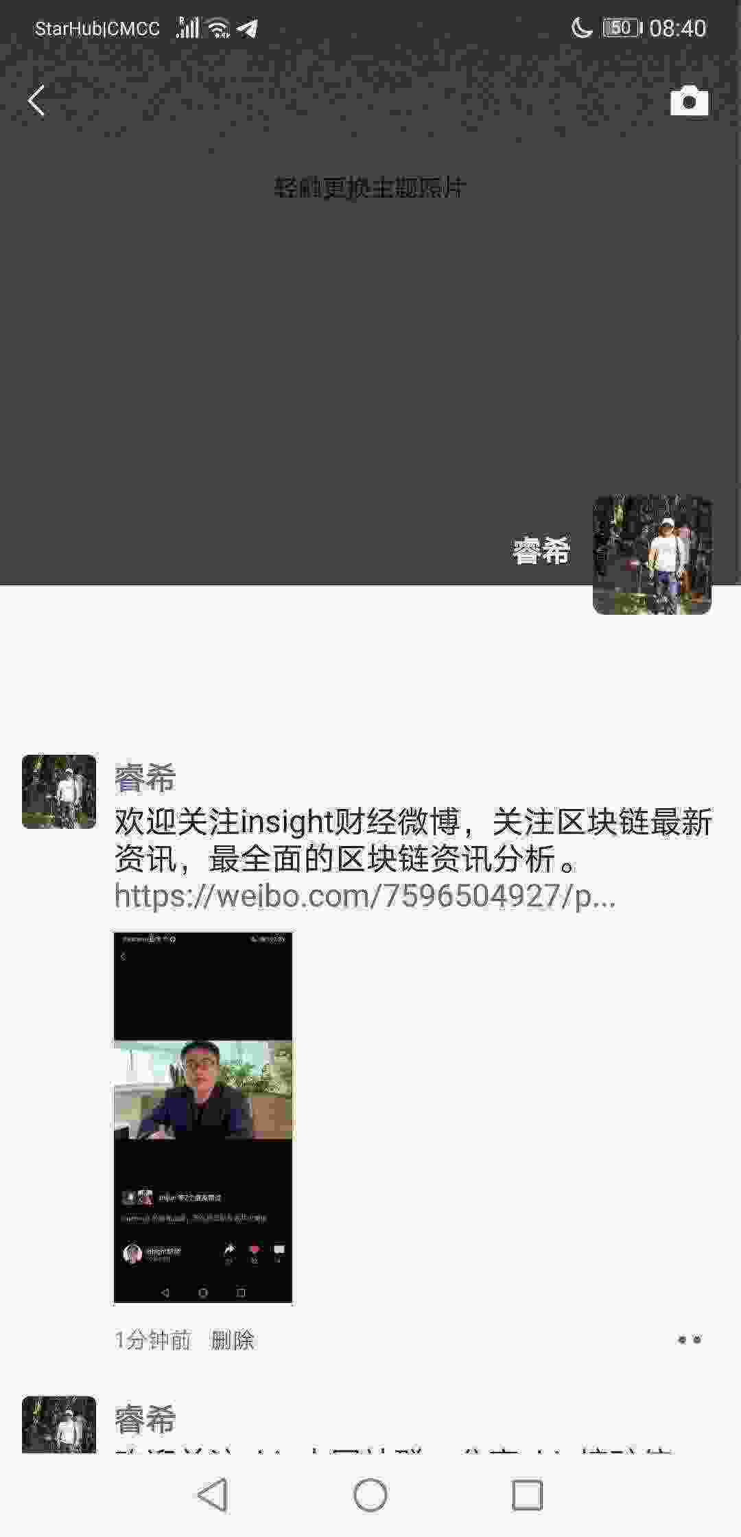 Screenshot_20210424_084013_com.tencent.mm.jpg