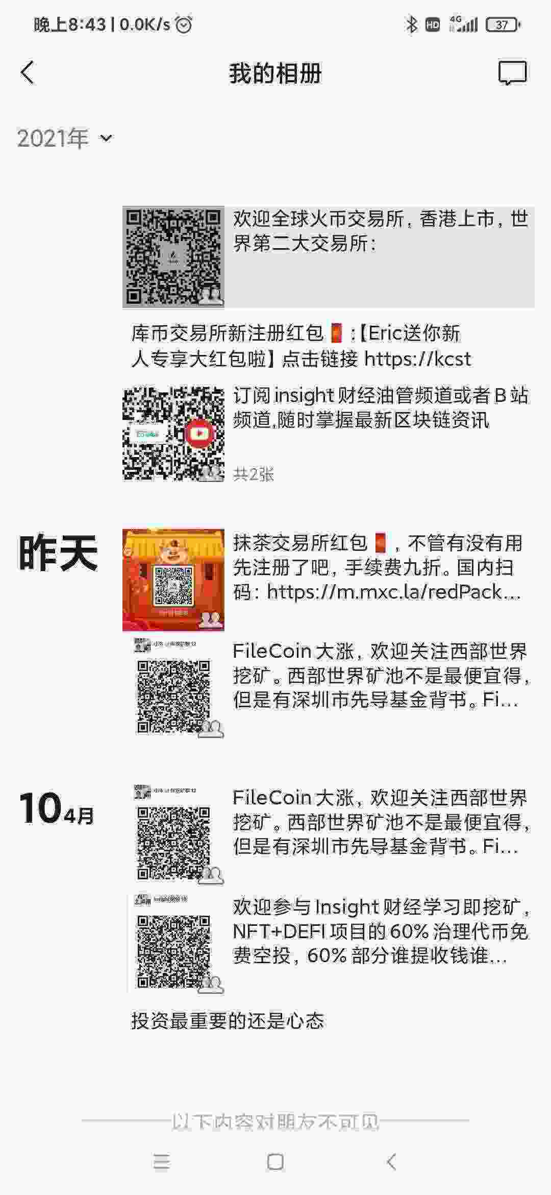 Screenshot_2021-04-12-20-43-36-221_com.tencent.mm.jpg
