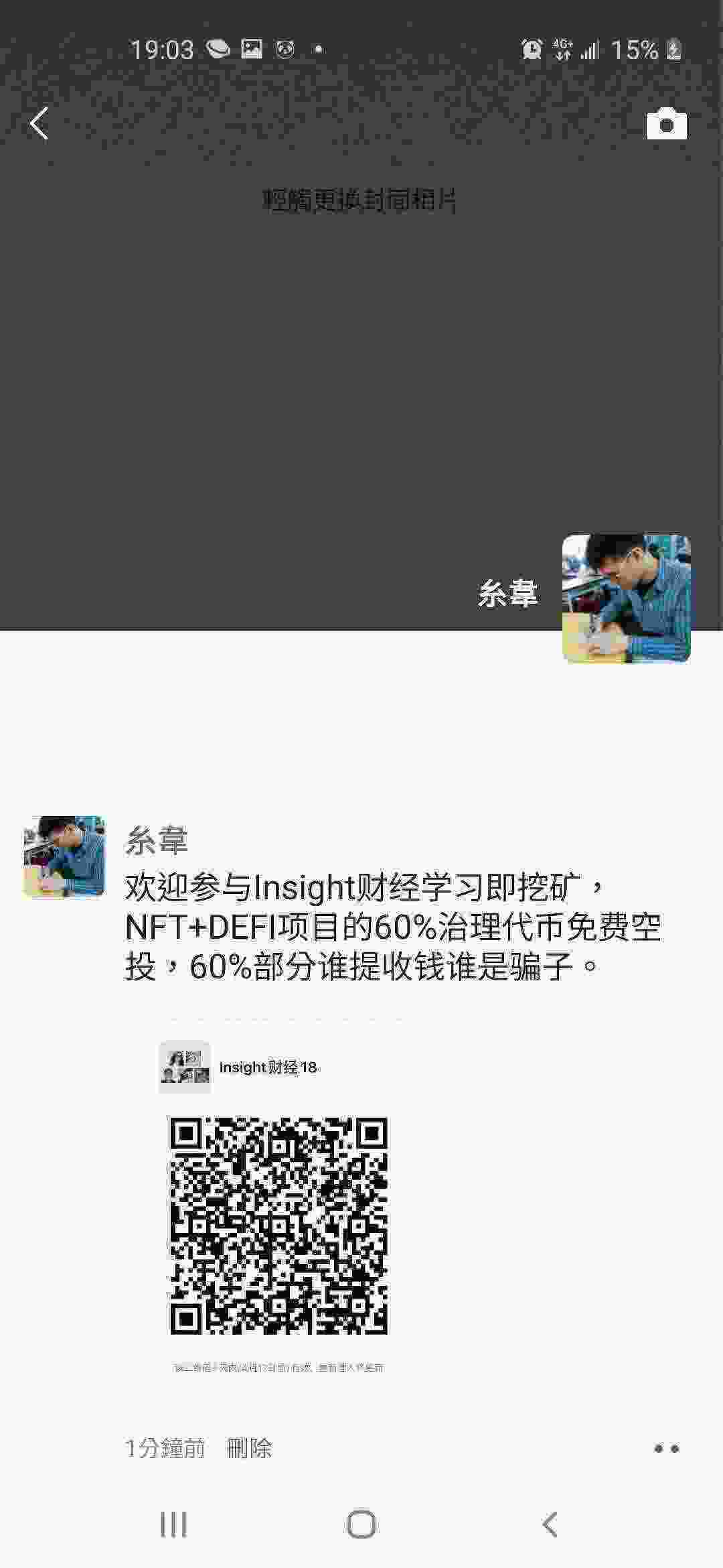 Screenshot_20210410-190338_WeChat.jpg