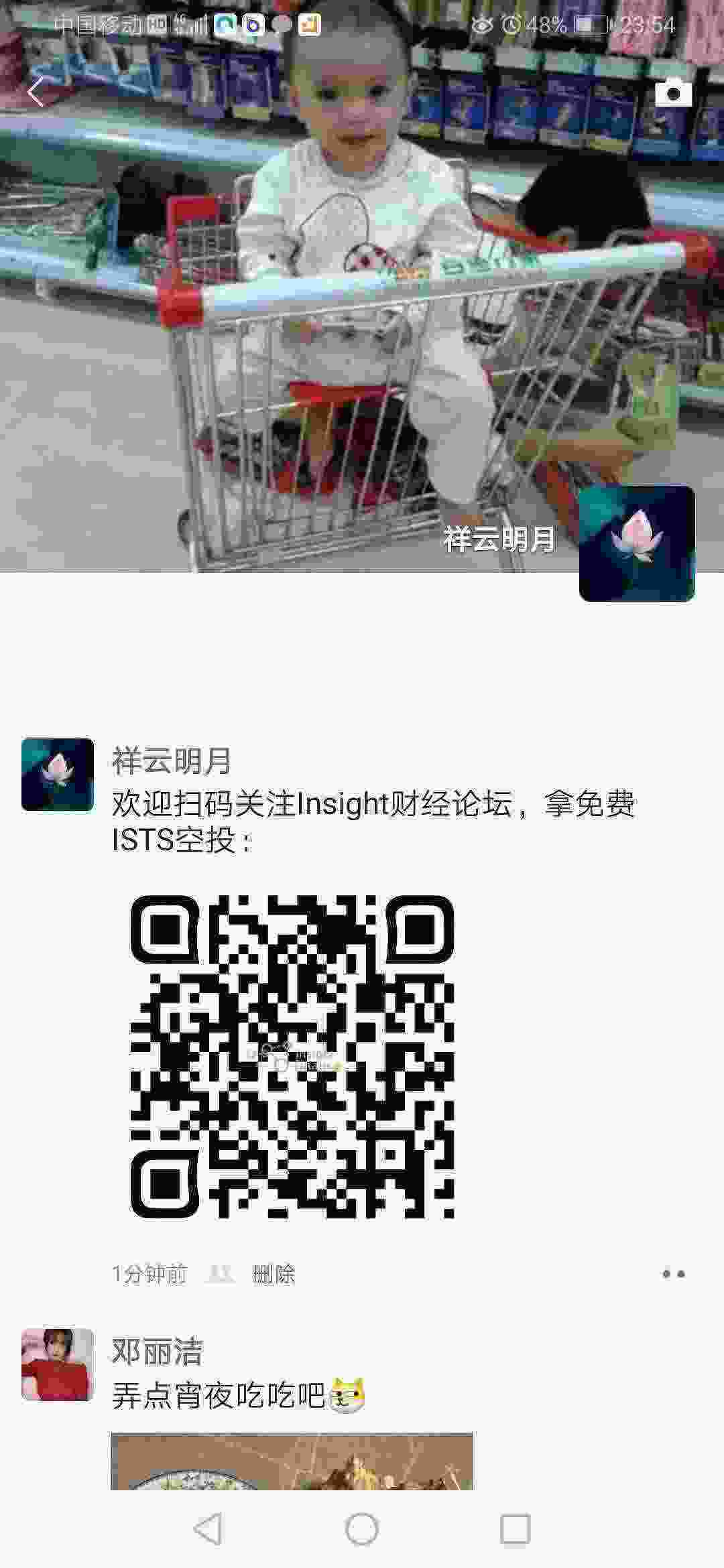Screenshot_20210403_235434_com.tencent.mm.jpg