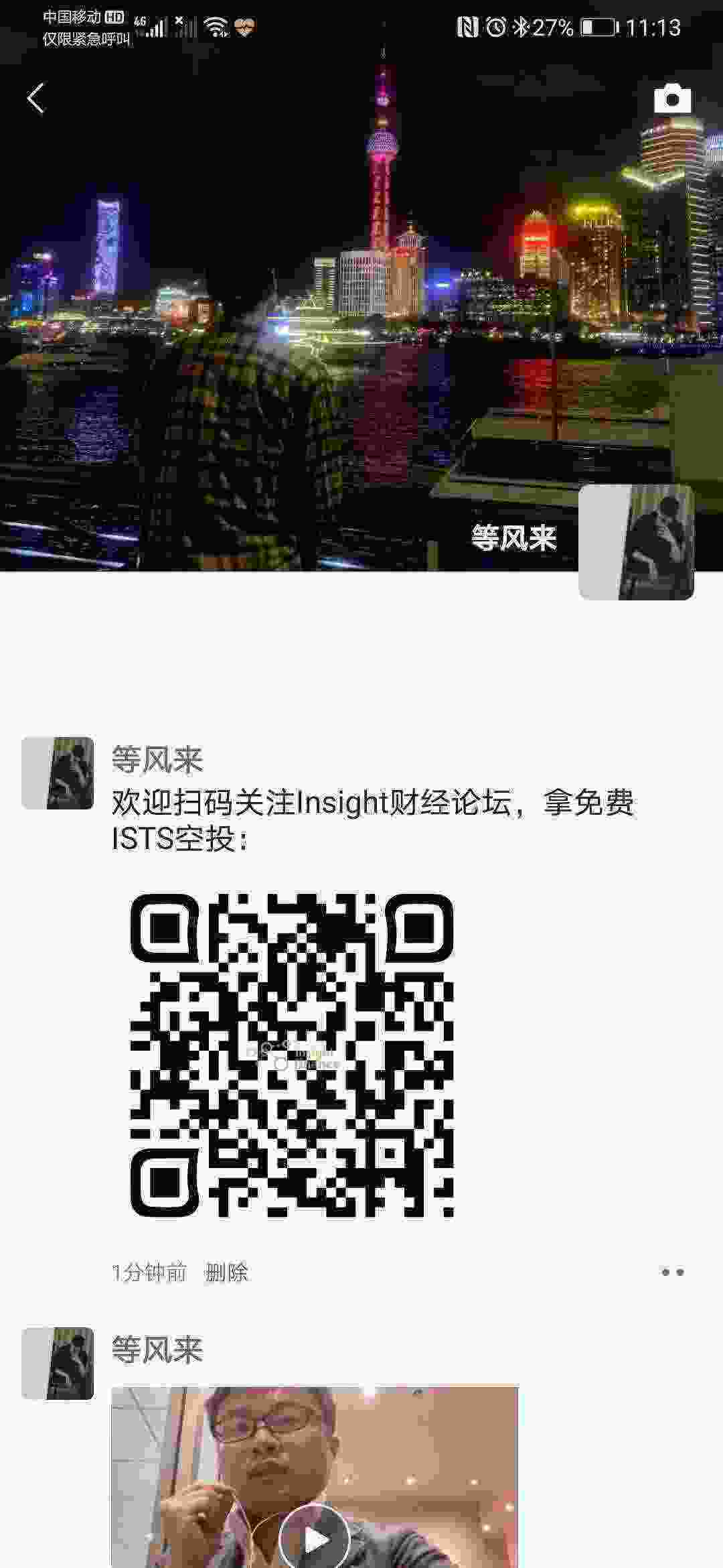 Screenshot_20210330_111345_com.tencent.mm.jpg