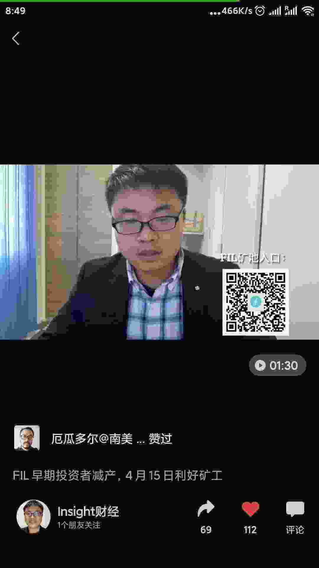 Screenshot_2021-03-22-08-49-07-998_com.tencent.mm.jpg