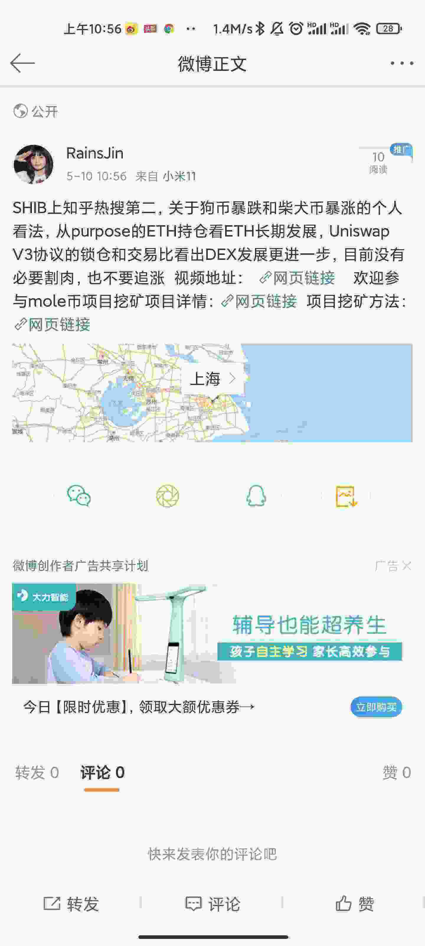 Screenshot_2021-05-10-10-56-24-194_com.sina.weibo.jpg