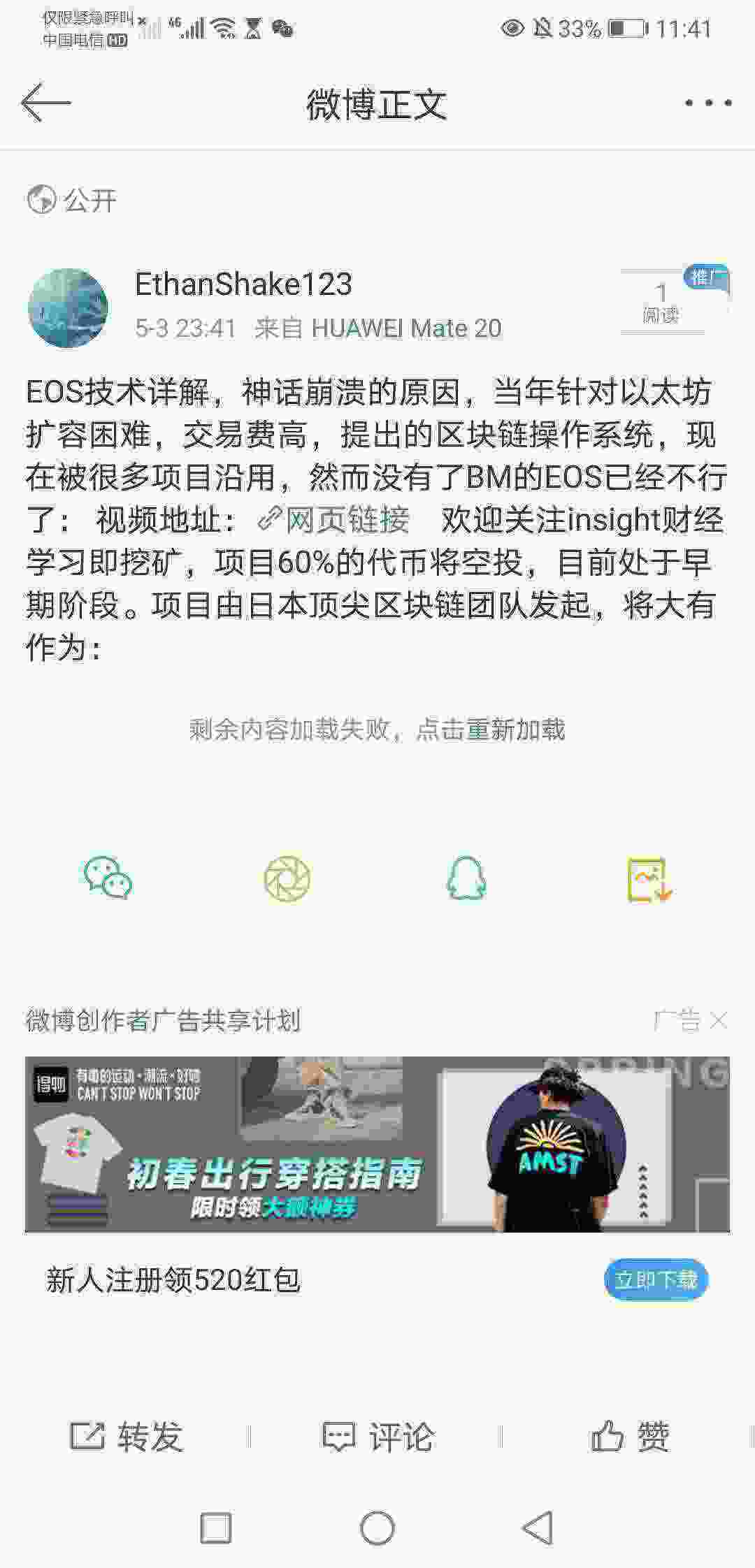 Screenshot_20210503_234131_com.sina.weibo.jpg