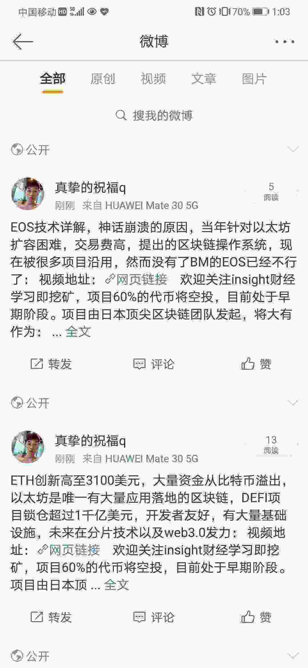 Screenshot_20210505_130316_com.sina.weibo.jpg