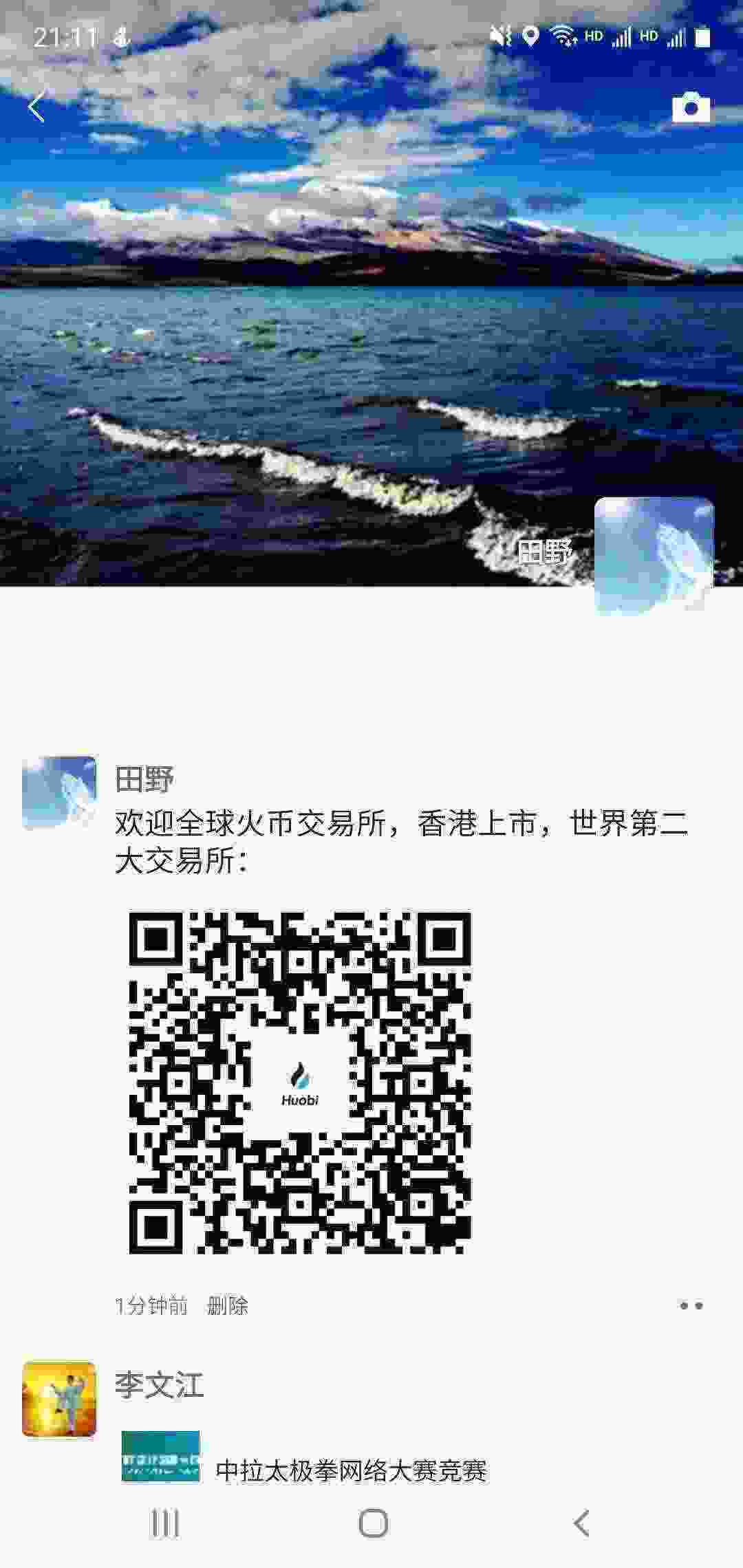 Screenshot_20210406-211107_WeChat.jpg