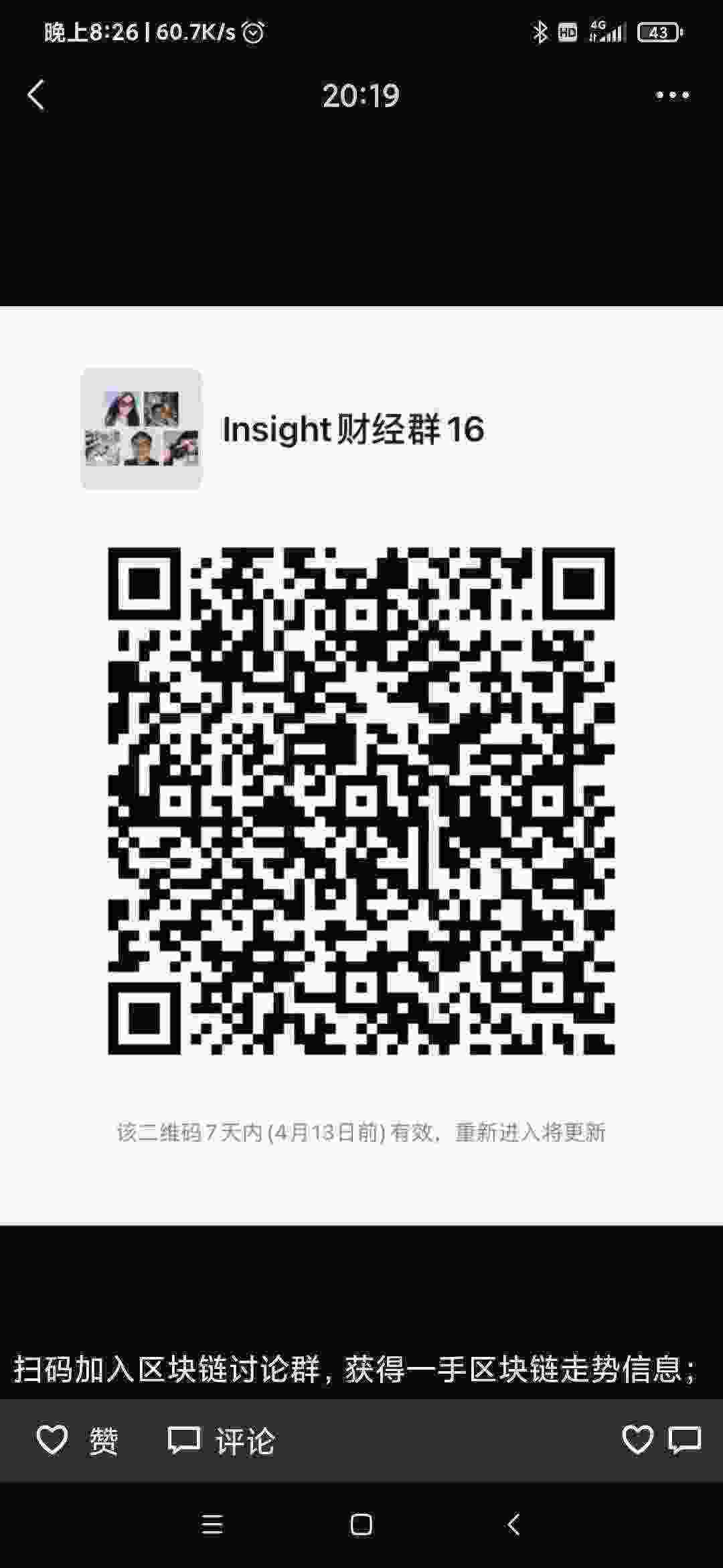 Screenshot_2021-04-07-20-26-03-614_com.tencent.mm.jpg