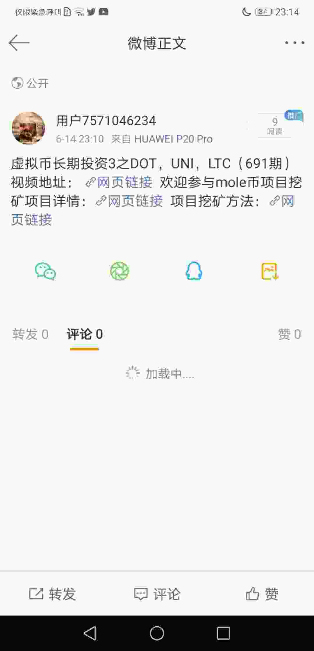 Screenshot_20210614_231413_com.sina.weibo.jpg