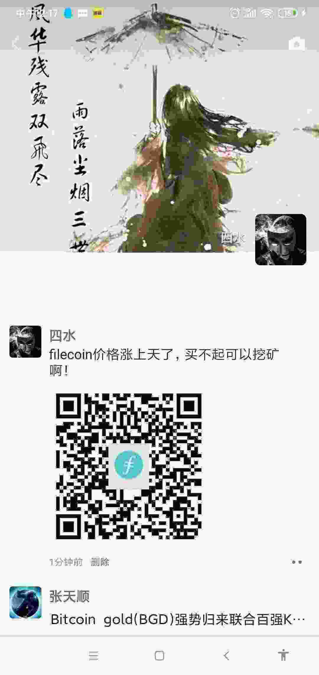 Screenshot_2021-04-01-12-17-59-405_com.tencent.mm.jpg