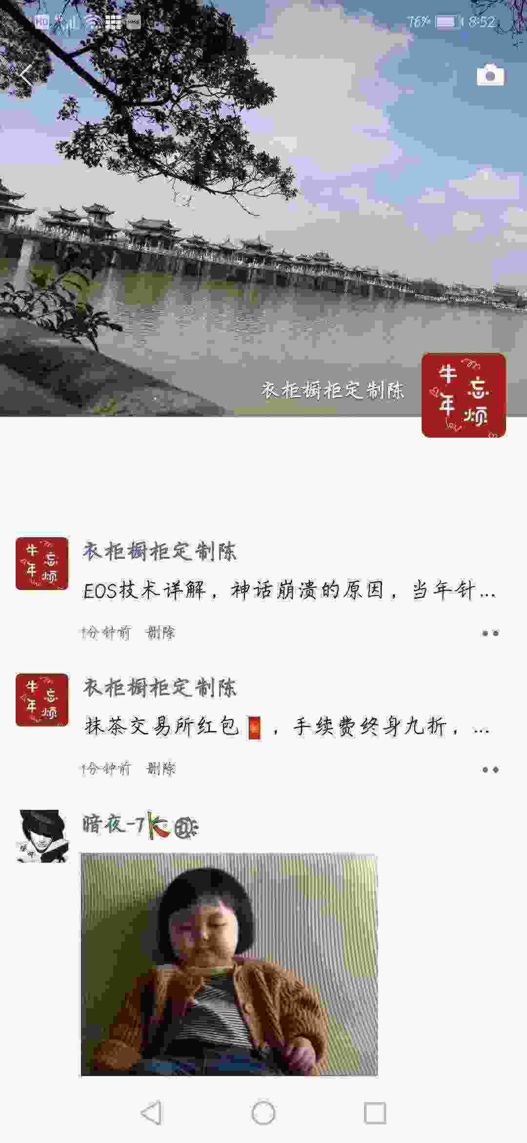 Screenshot_20210505_085217_com.tencent.mm.jpg