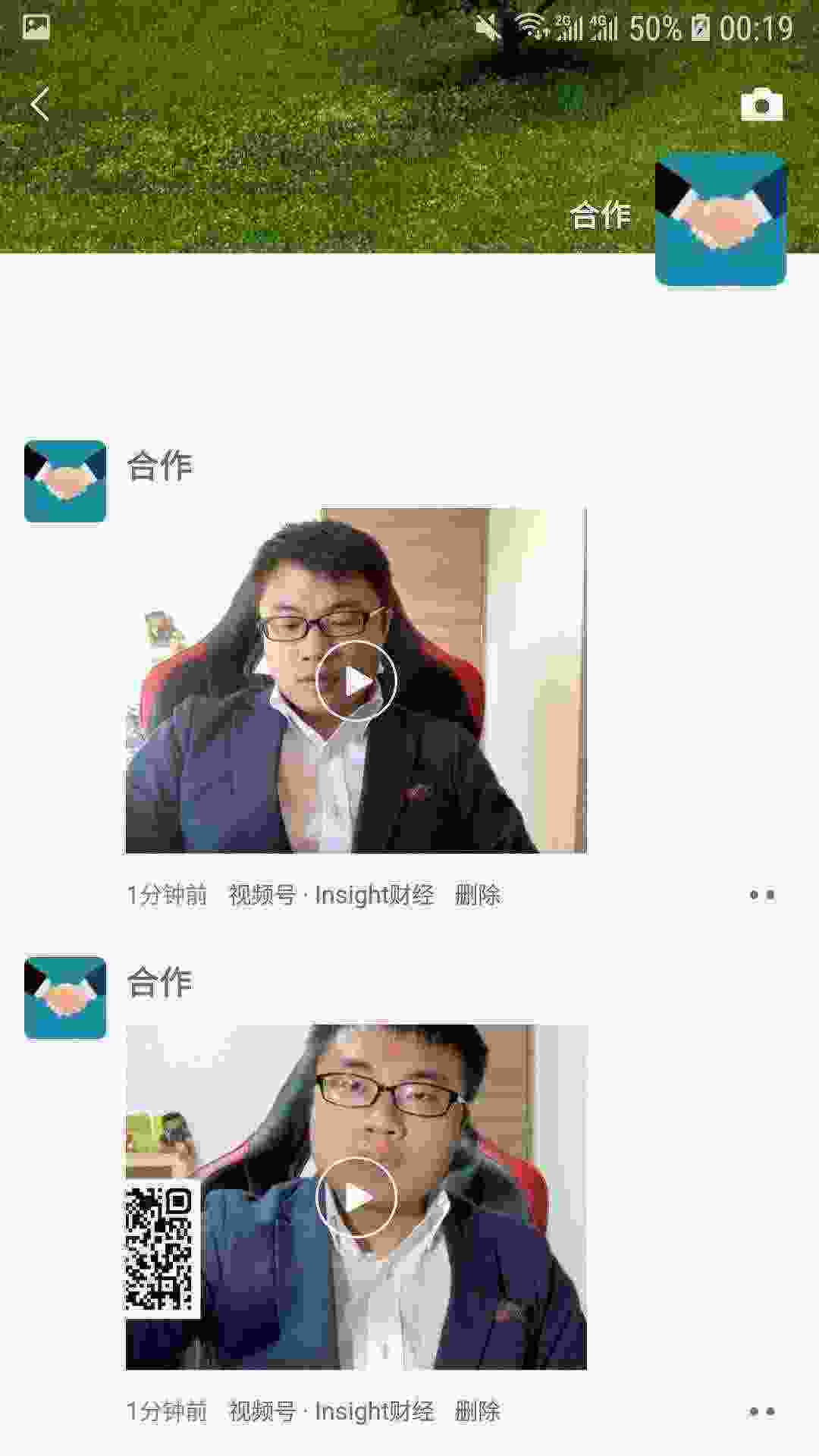 Screenshot_20210408-001910_WeChat[1].jpg