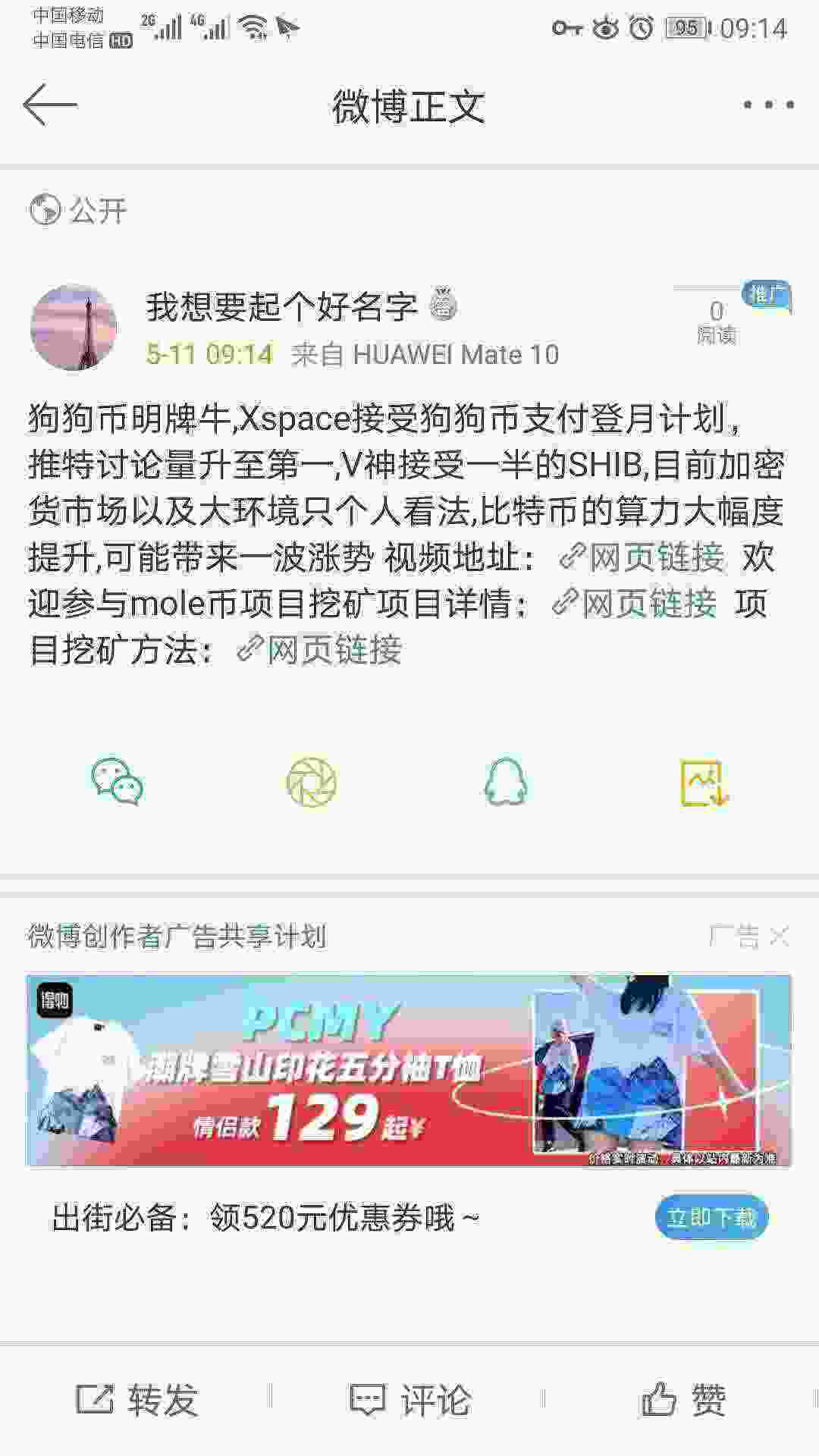 Screenshot_20210511_091448_com.sina.weibo.jpg