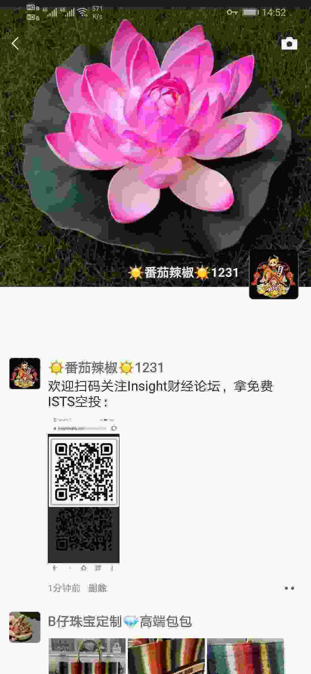 Screenshot_20210330_145233_com.tencent.mm.jpg