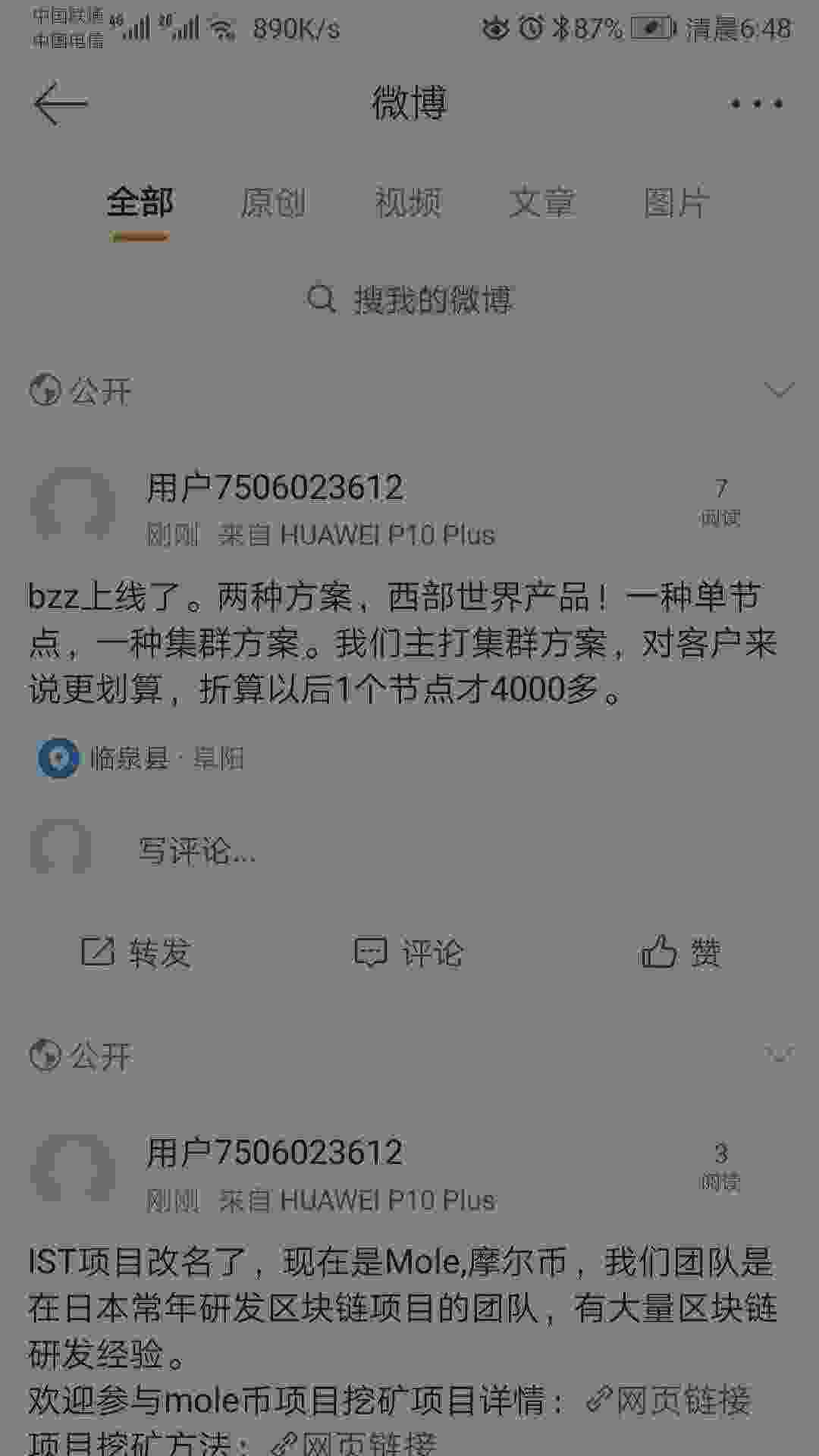 Screenshot_20210611_064832_com.sina.weibo.jpg