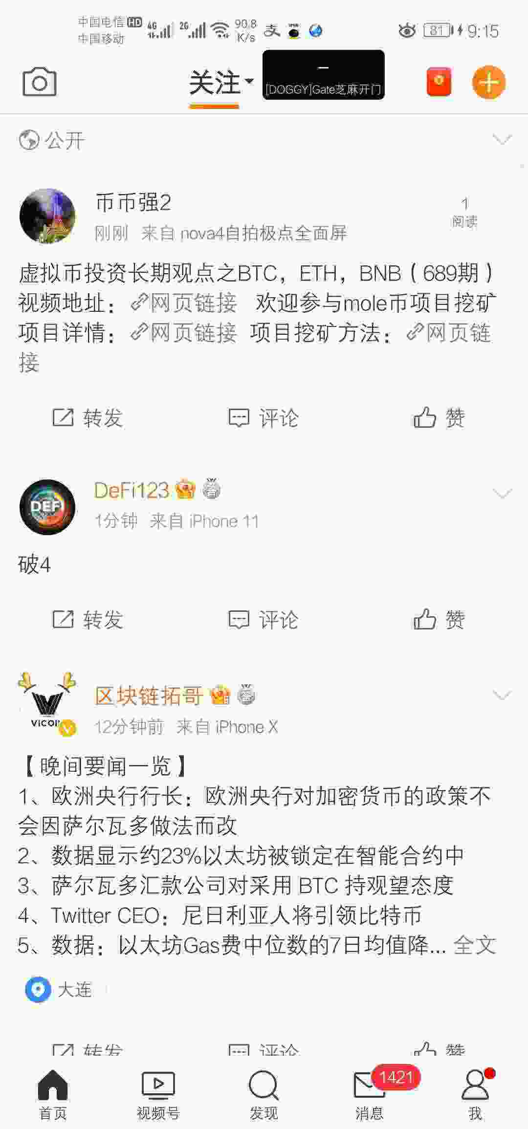 Screenshot_20210614_211528_com.sina.weibo.jpg