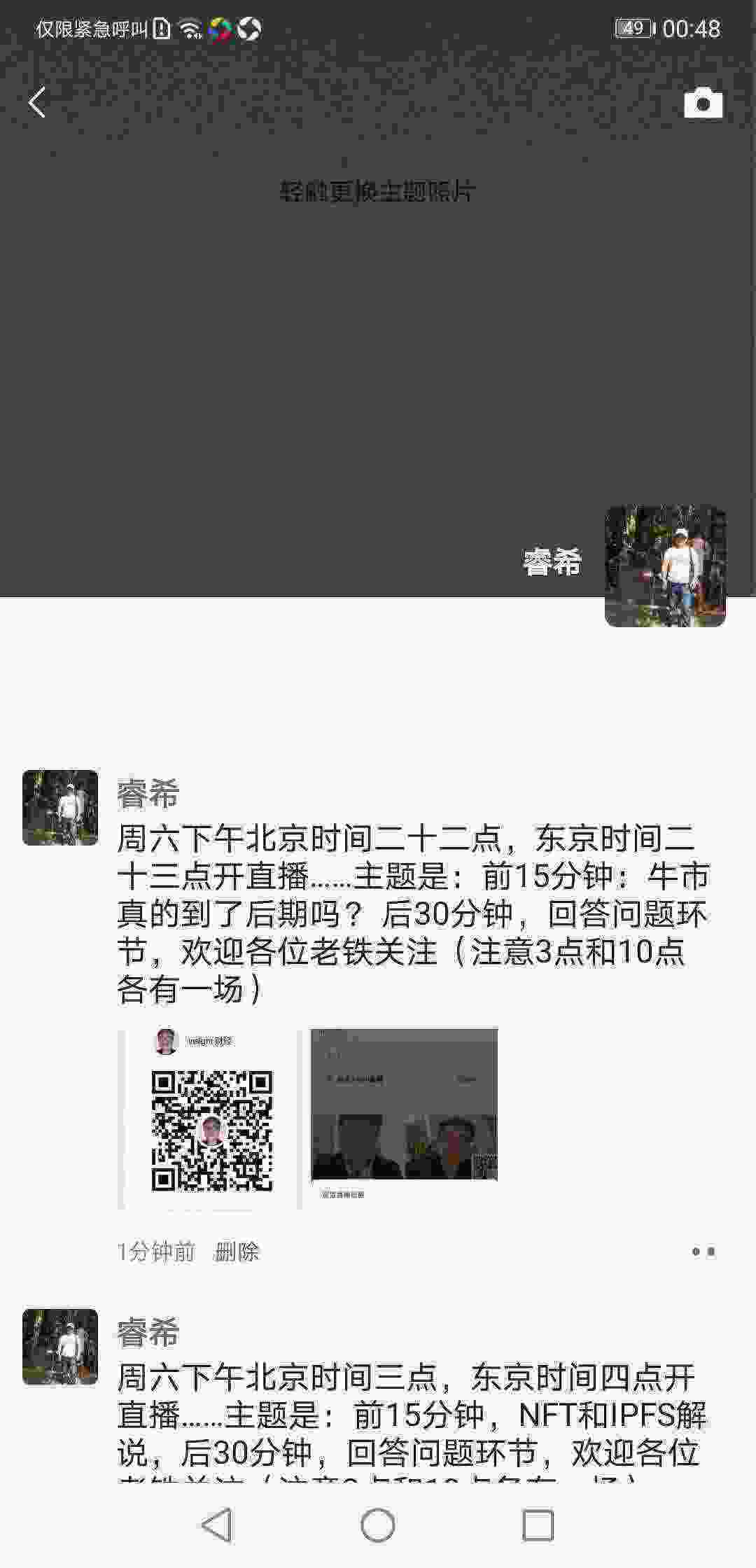 Screenshot_20210326_004825_com.tencent.mm.jpg