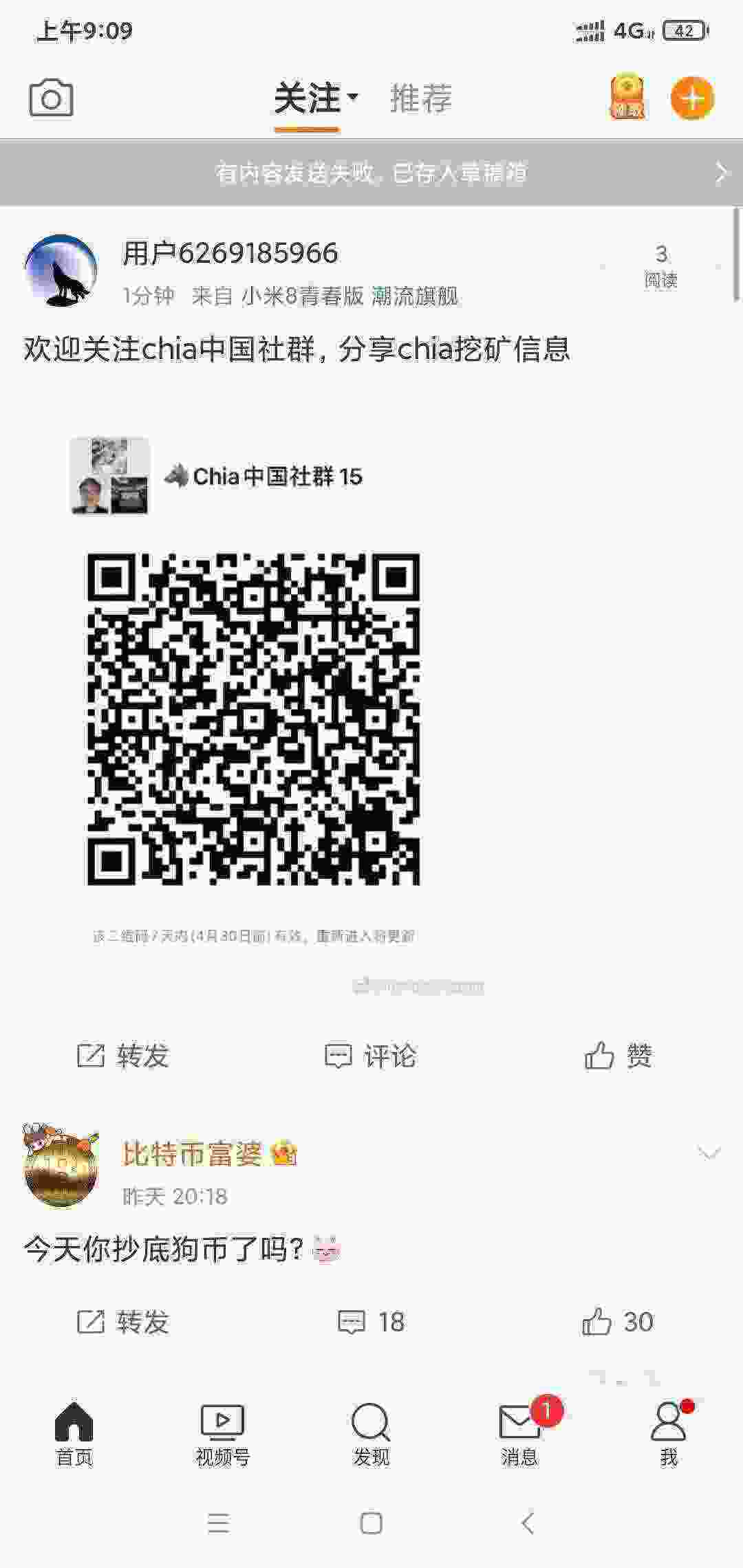 Screenshot_2021-04-24-09-09-46-646_com.sina.weibo.jpg