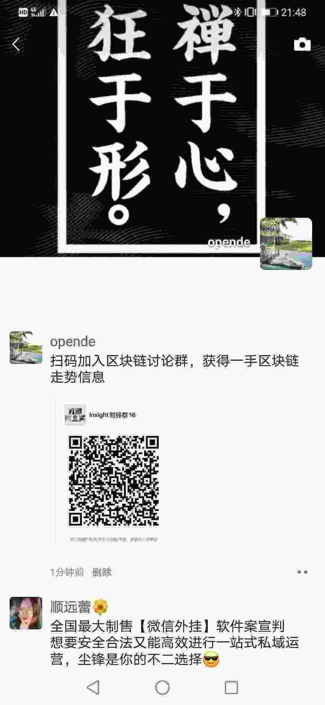Screenshot_20210407_214857_com.tencent.mm.jpg