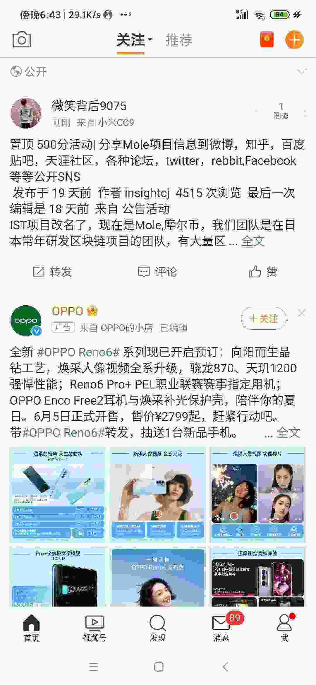 Screenshot_2021-05-28-18-43-42-772_com.sina.weibo.jpg