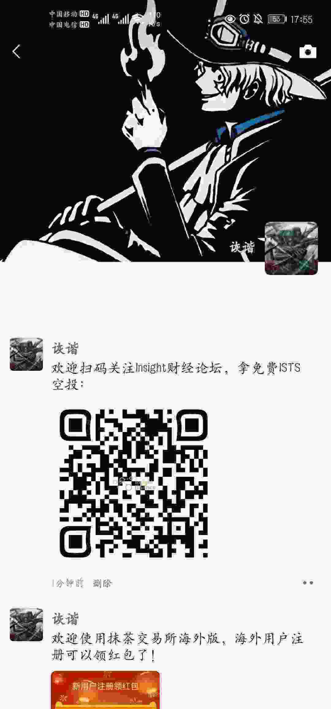 Screenshot_20210330_175558_com.tencent.mm.jpg