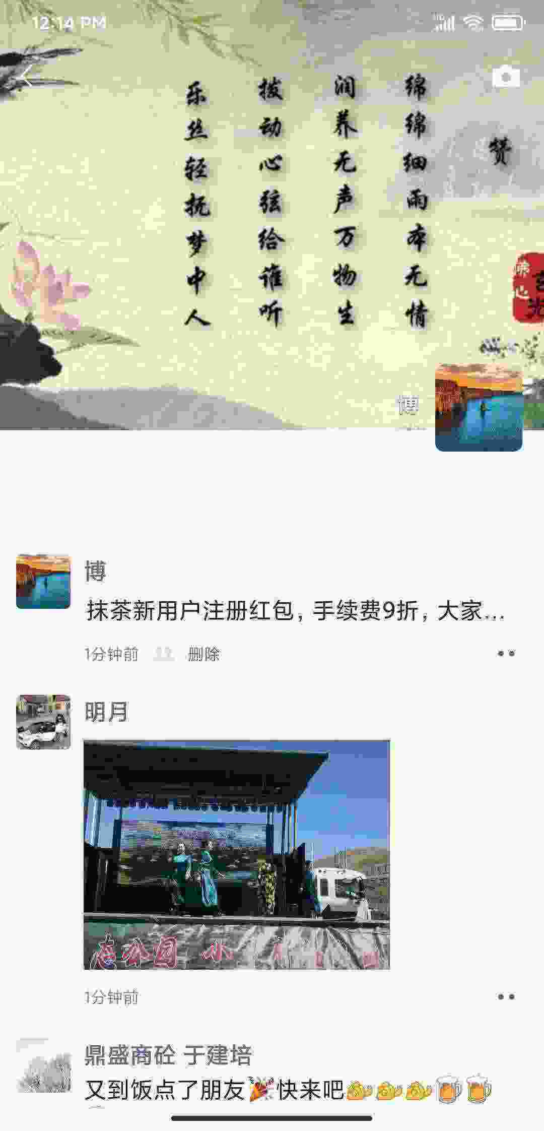 Screenshot_2021-04-17-12-14-23-826_com.tencent.mm.jpg