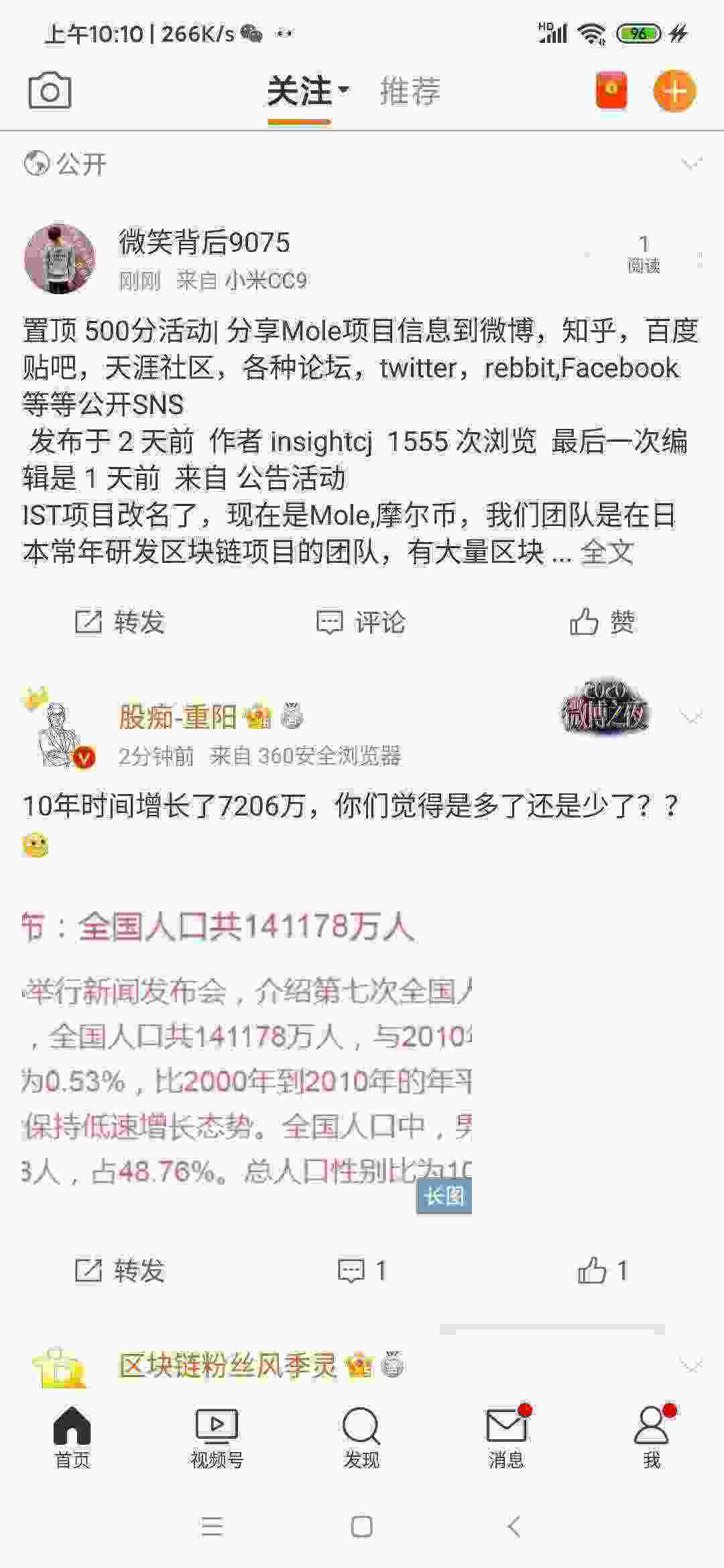 Screenshot_2021-05-11-10-10-39-605_com.sina.weibo.jpg