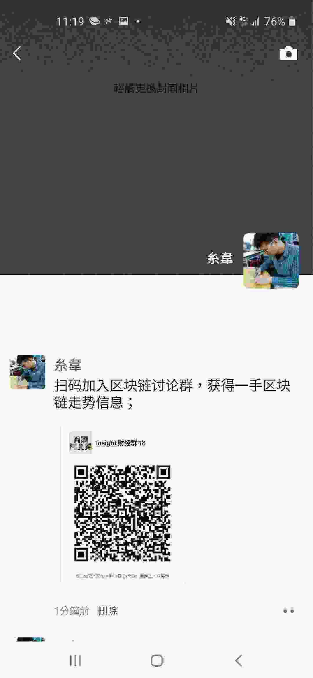 Screenshot_20210409-111912_WeChat.jpg