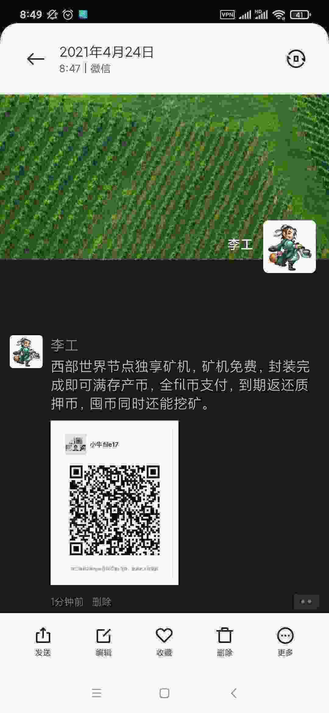 Screenshot_2021-04-24-08-49-41-814_com.miui.gallery.jpg