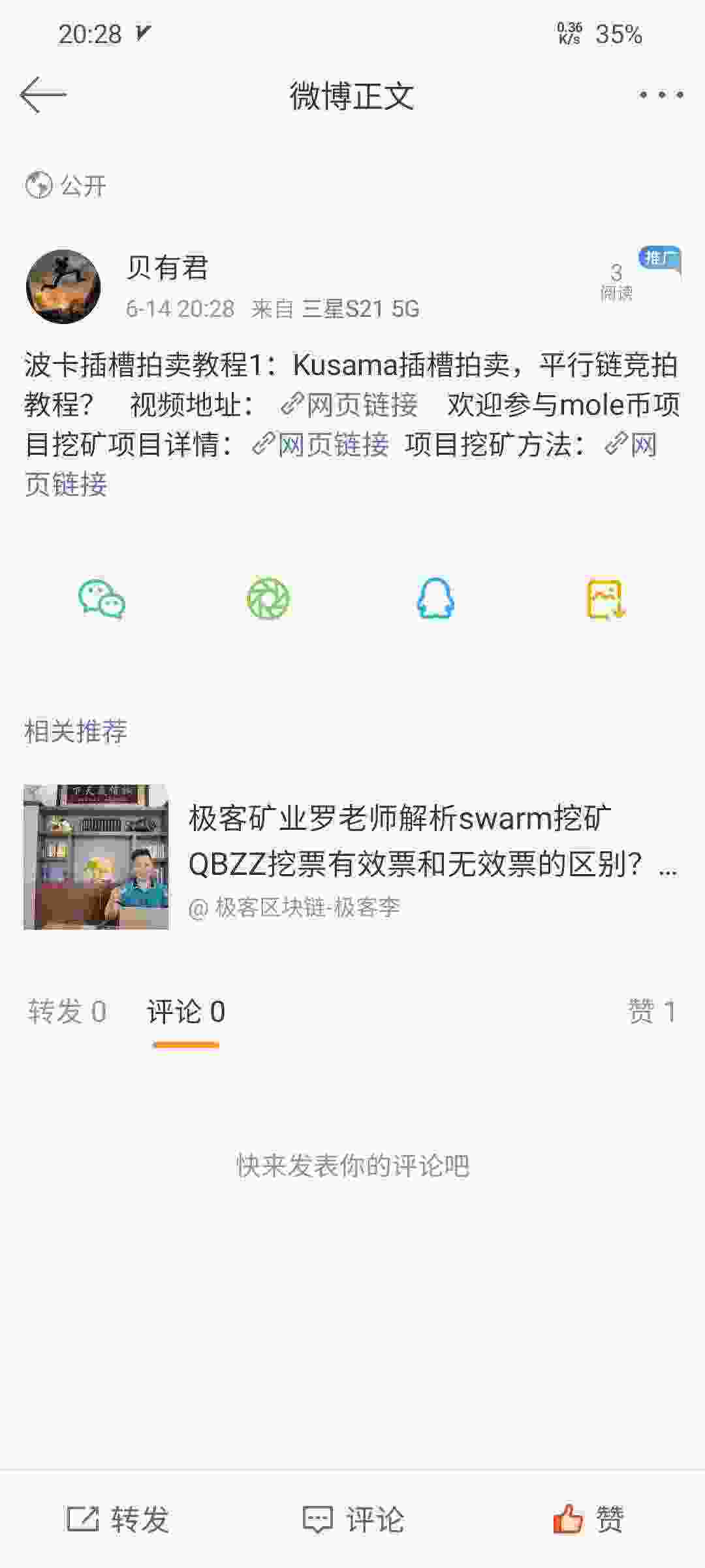 Screenshot_20210614-202834_Weibo.jpg