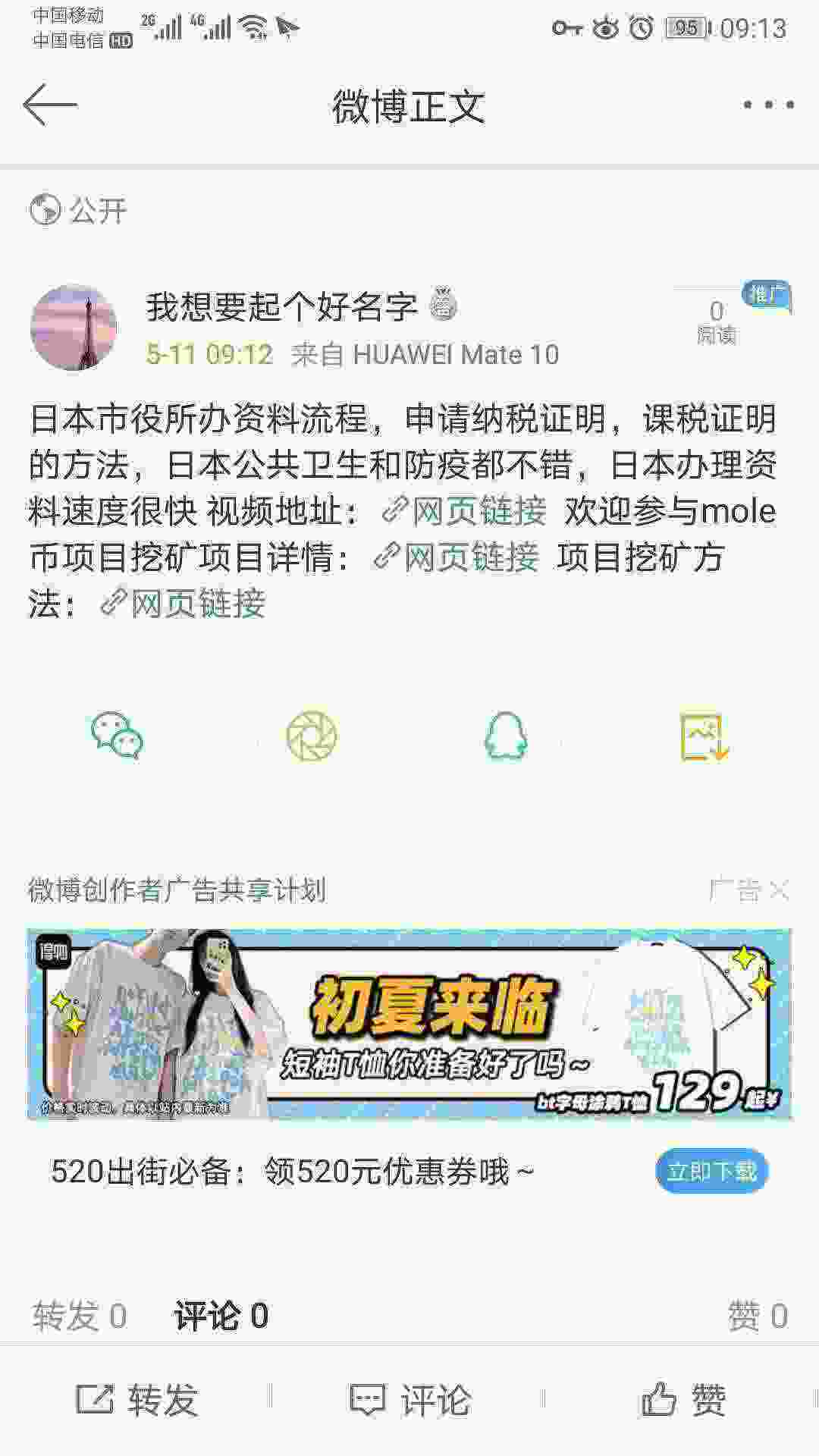 Screenshot_20210511_091302_com.sina.weibo.jpg