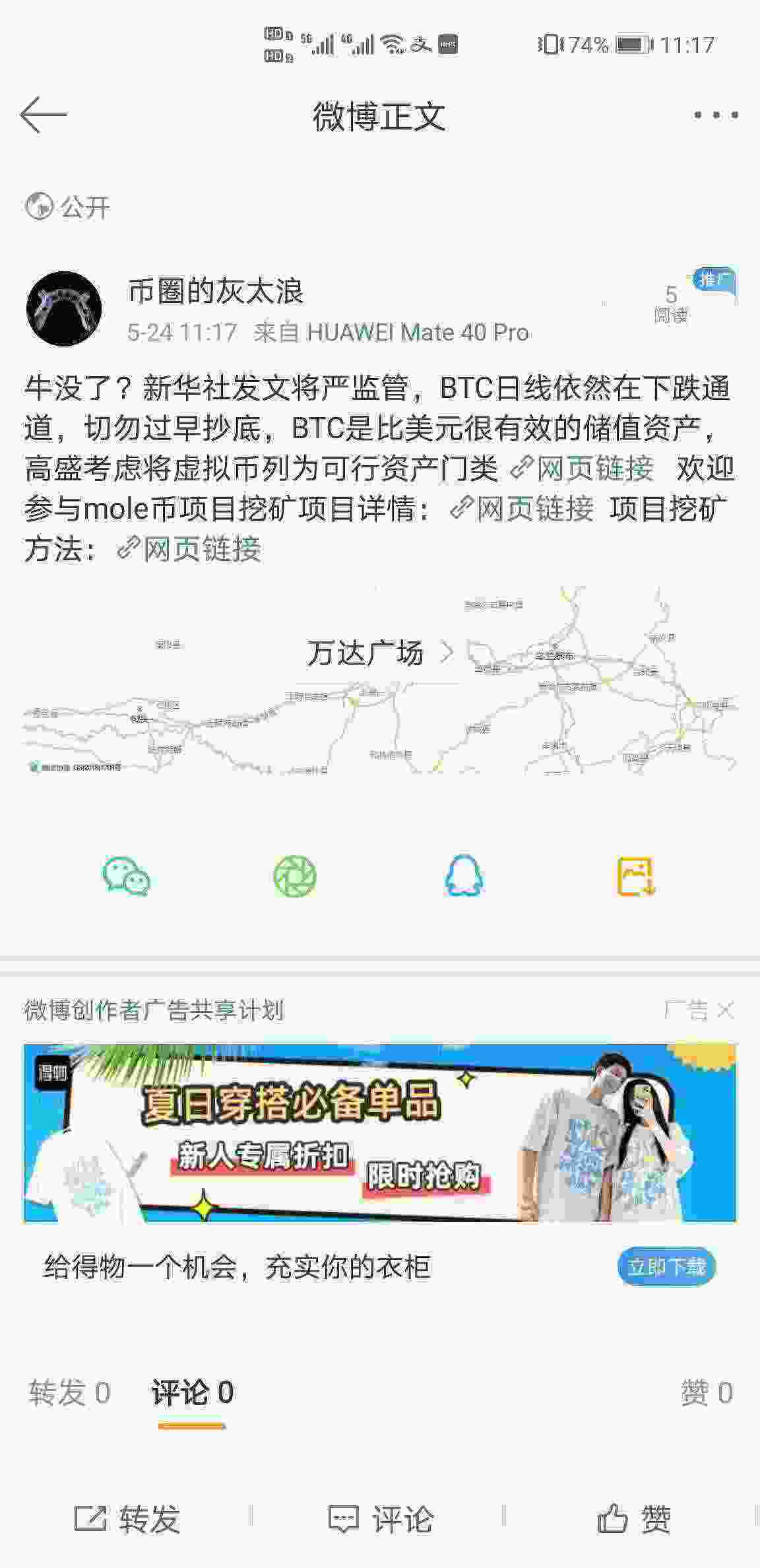 Screenshot_20210524_111747_com.sina.weibo.jpg