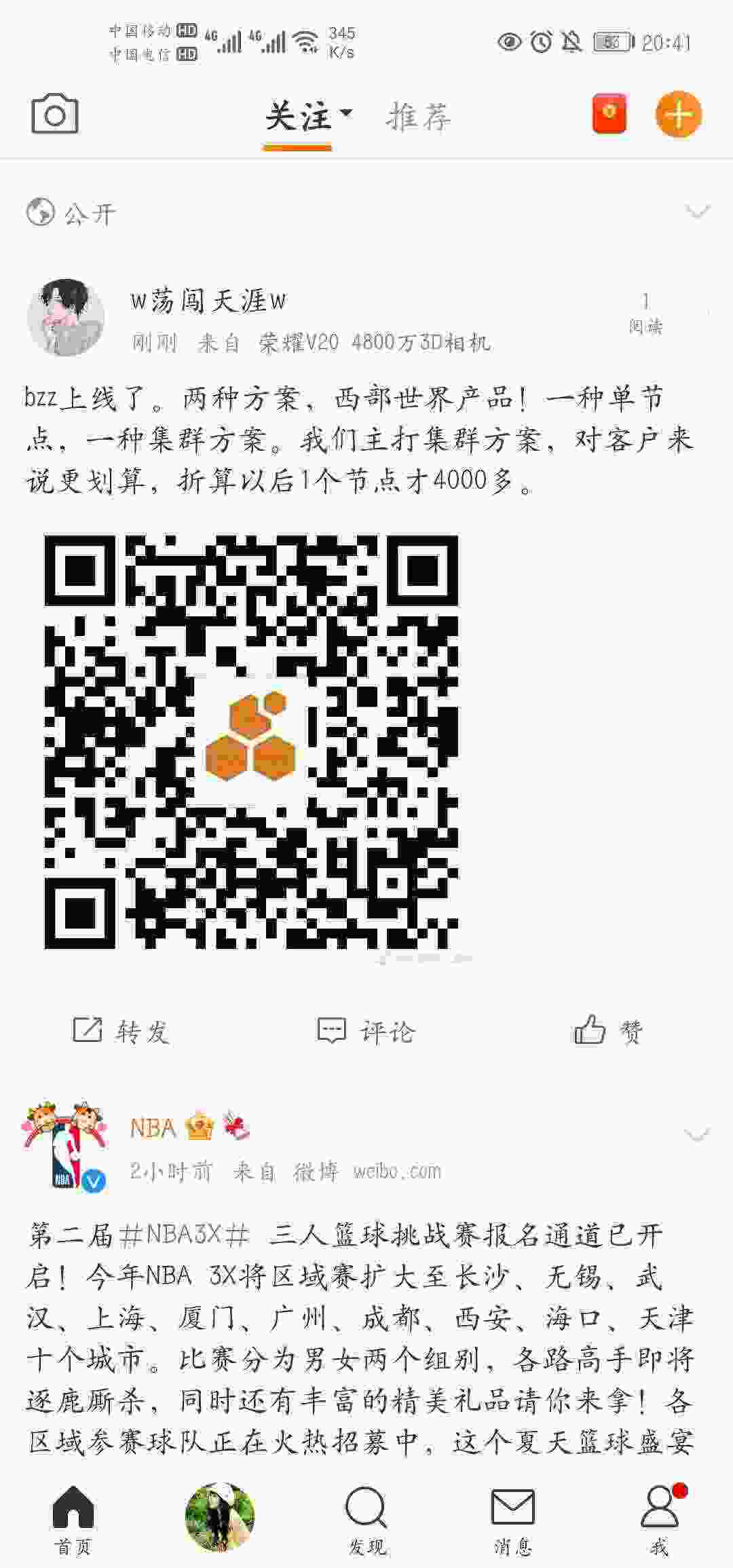 Screenshot_20210607_204135_com.sina.weibo.jpg