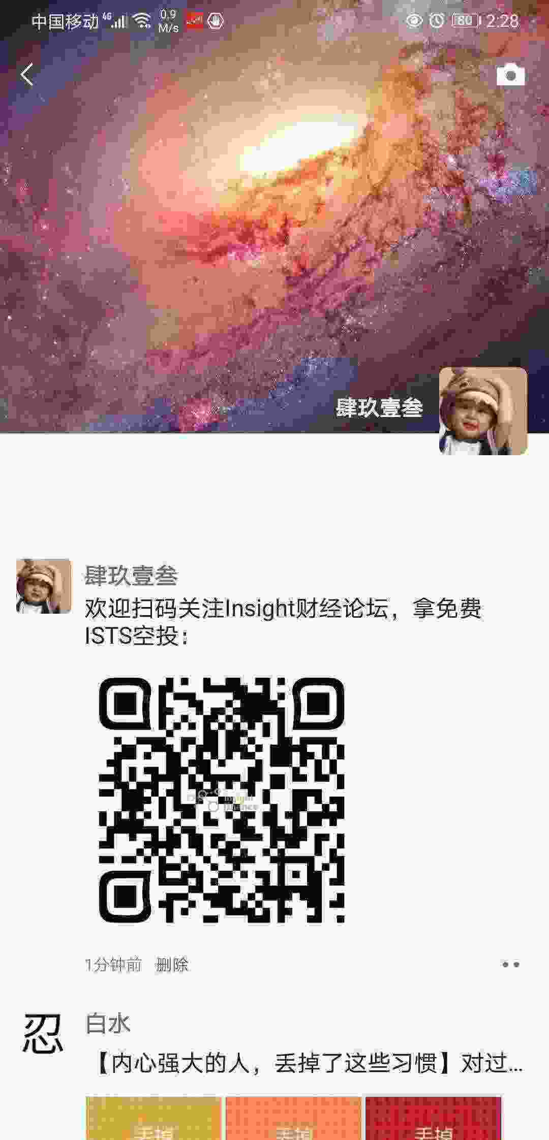 Screenshot_20210330_142819_com.tencent.mm.jpg
