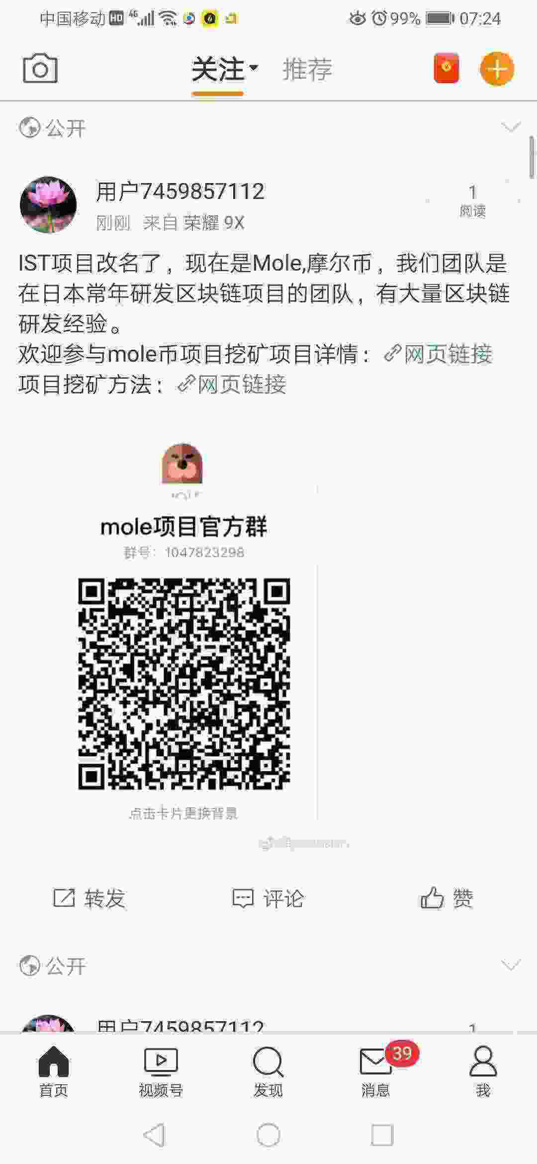 Screenshot_20210524_072407_com.sina.weibo.jpg