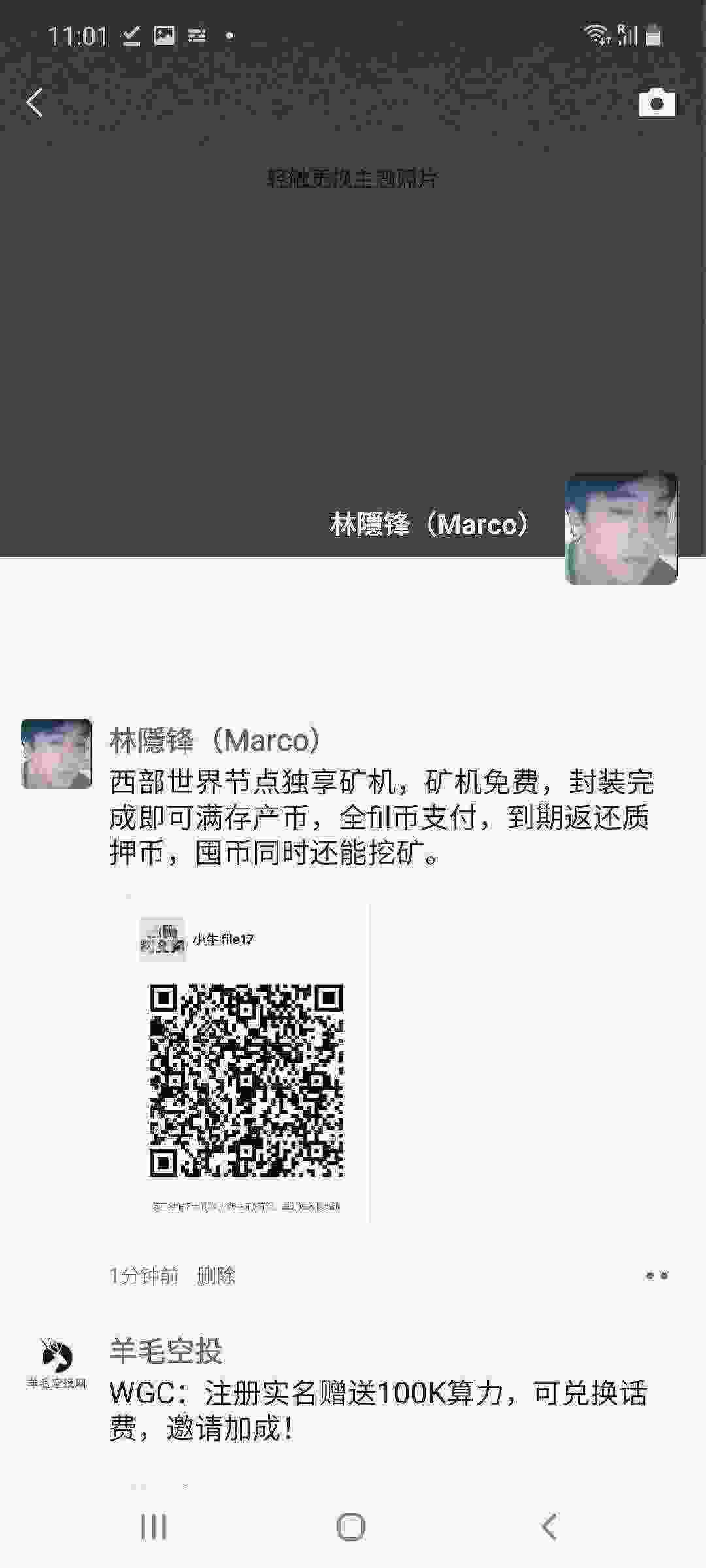 Screenshot_20210424-110153_WeChat.jpg