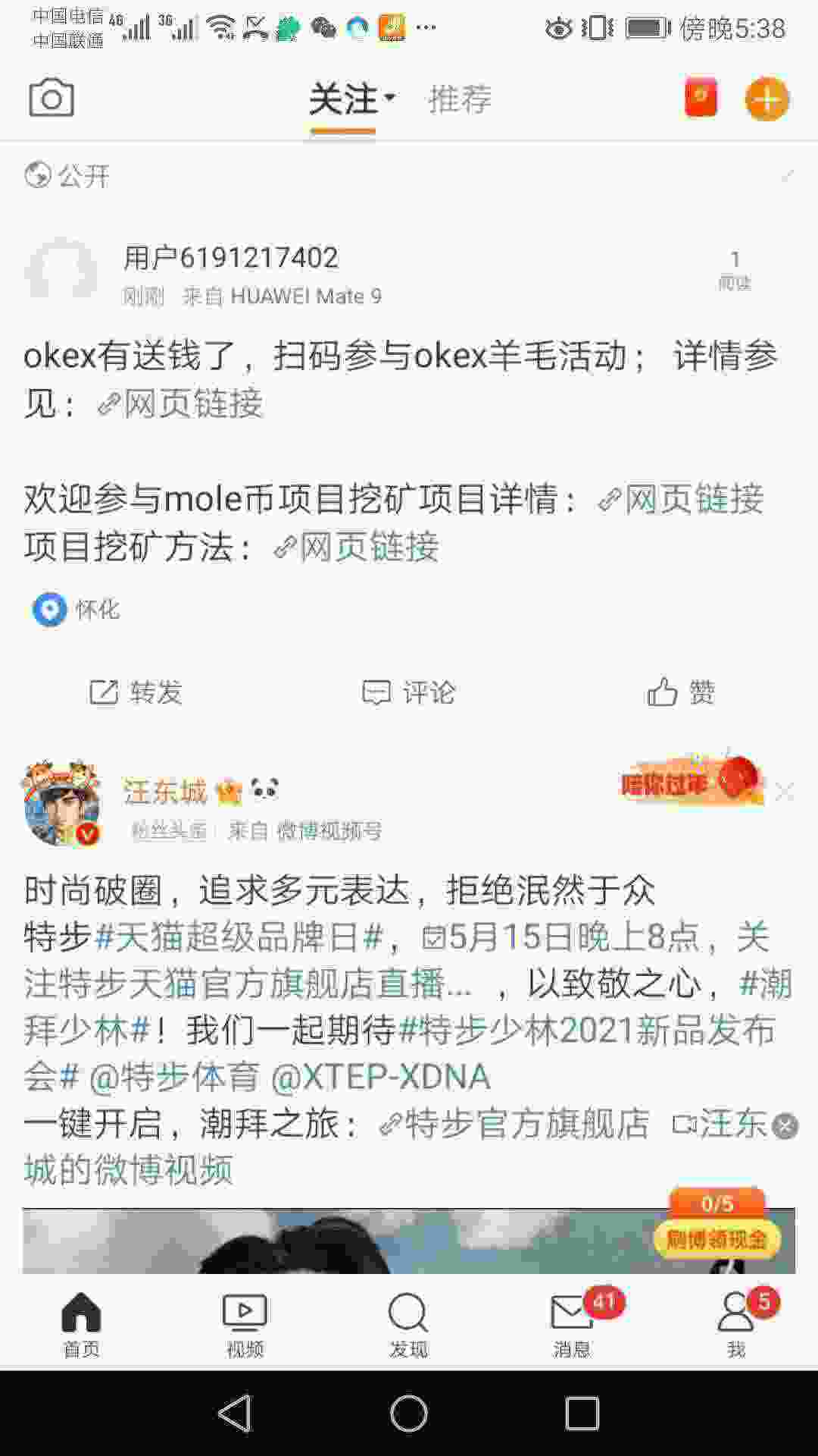Screenshot_20210511_173812_com.sina.weibo.jpg
