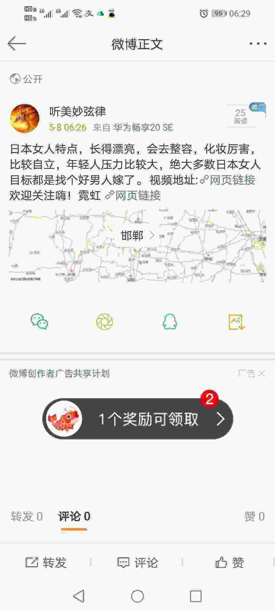 Screenshot_20210508_062910_com.sina.weibo.jpg