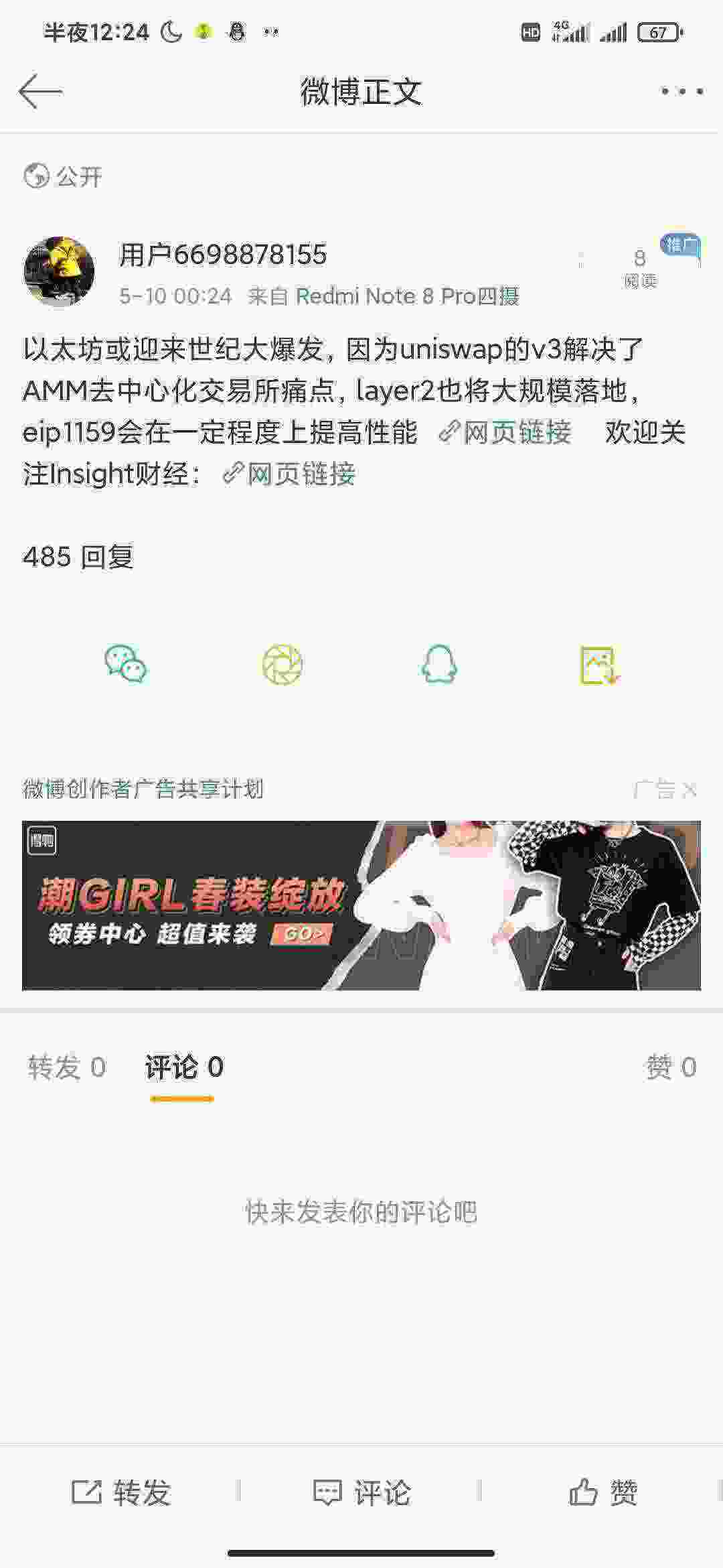 Screenshot_2021-05-10-00-24-52-810_com.sina.weibo.jpg
