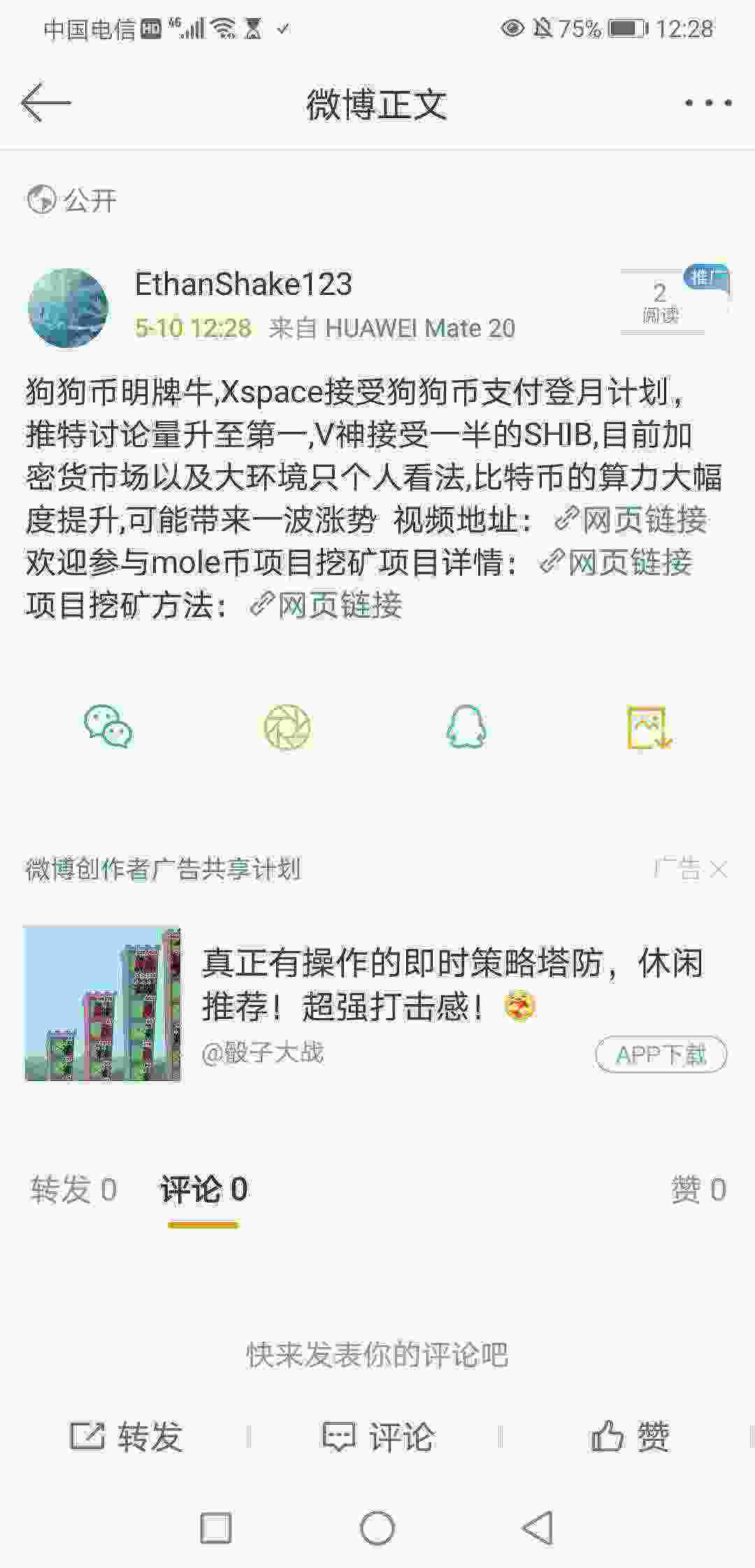 Screenshot_20210510_122820_com.sina.weibo.jpg