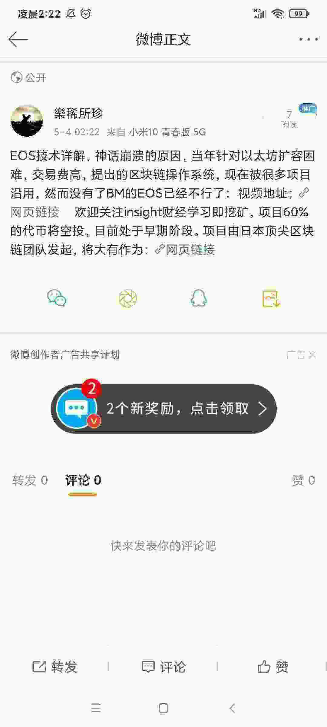 Screenshot_2021-05-04-02-22-31-029_com.sina.weibo.jpg