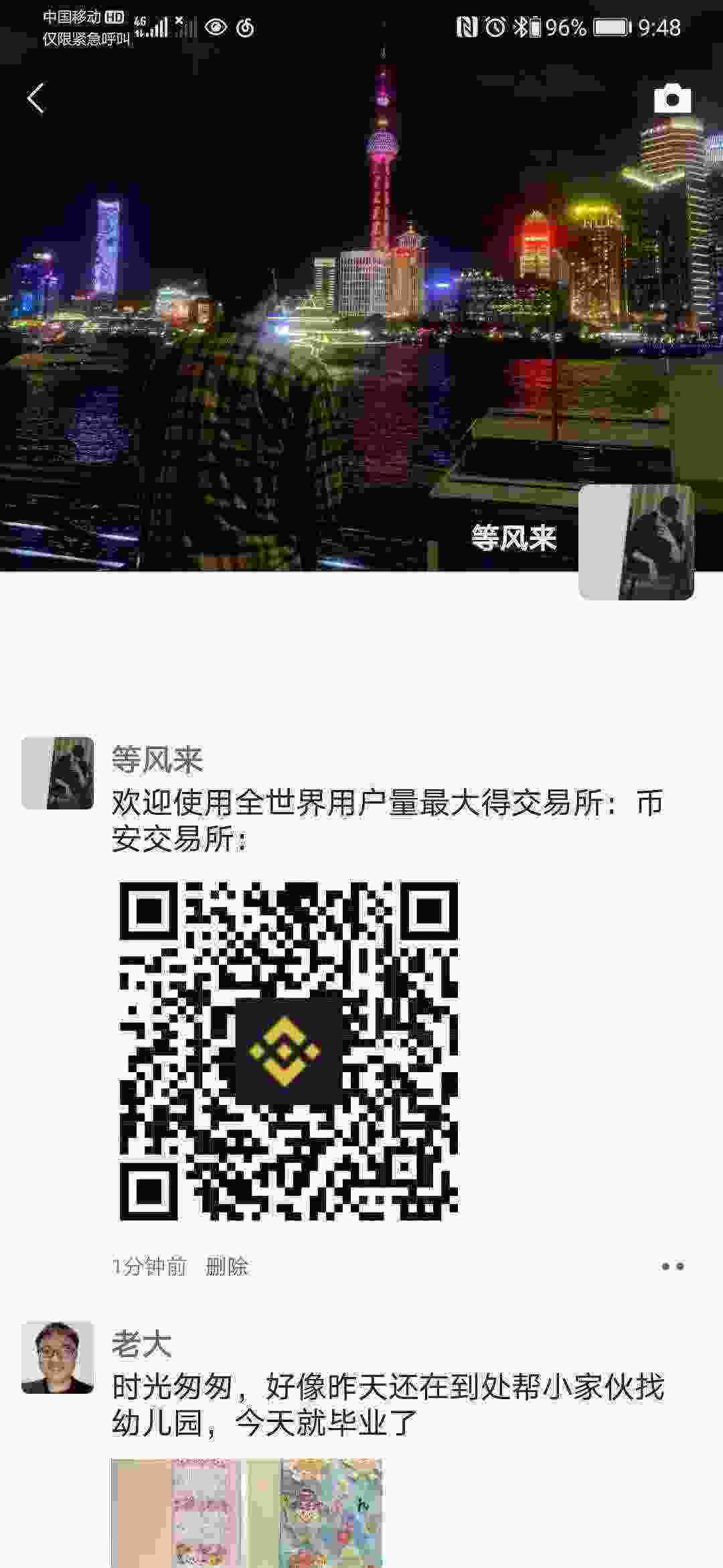 Screenshot_20210322_094809_com.tencent.mm.jpg