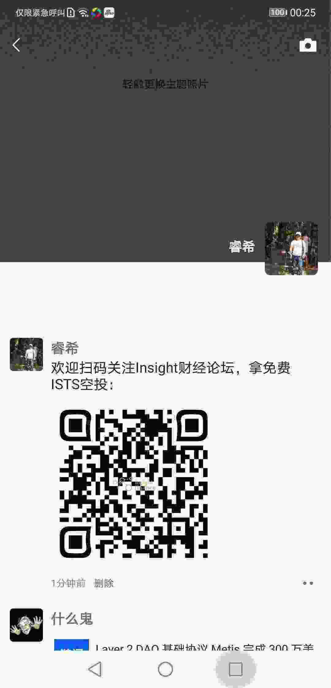 Screenshot_20210331_002549_com.huawei.android.launcher.jpg