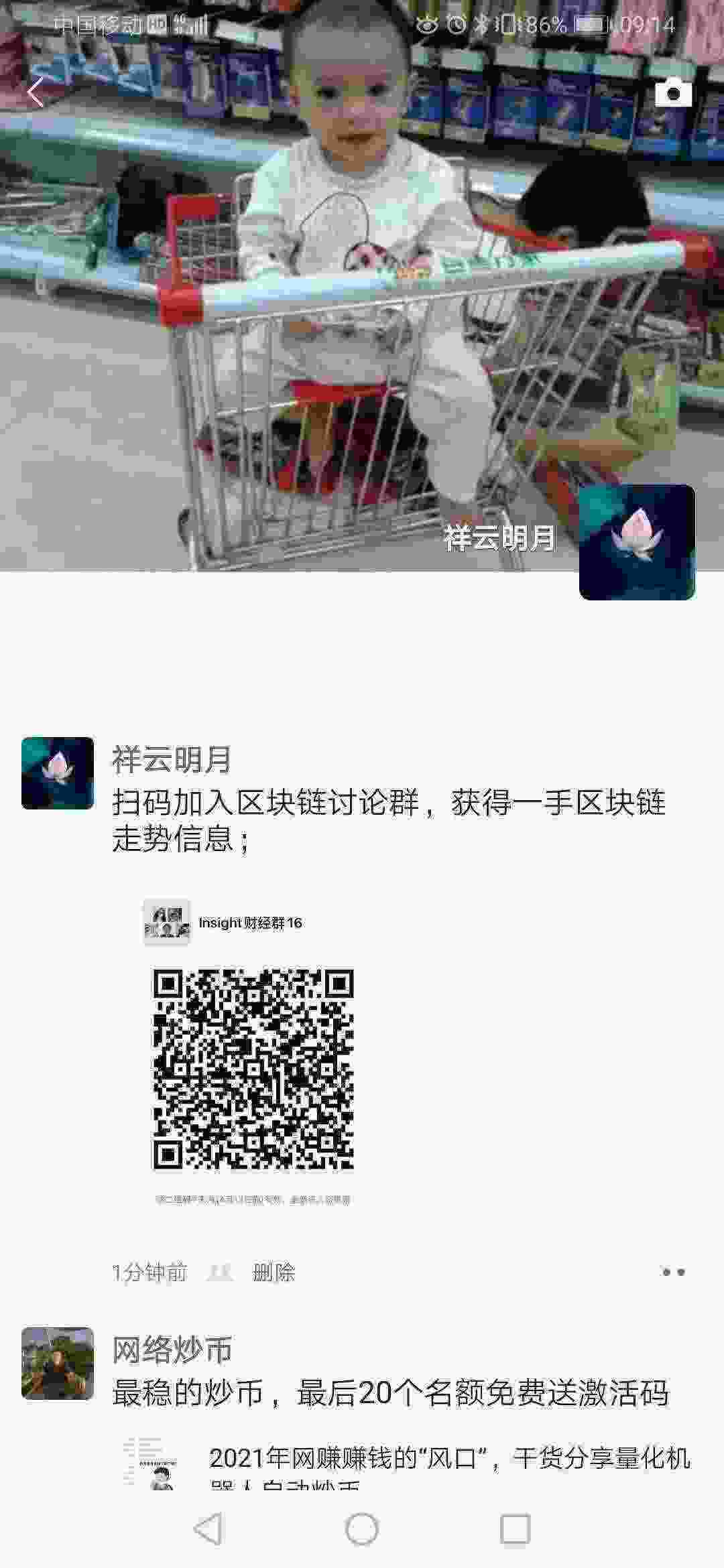 Screenshot_20210408_091451_com.tencent.mm.jpg