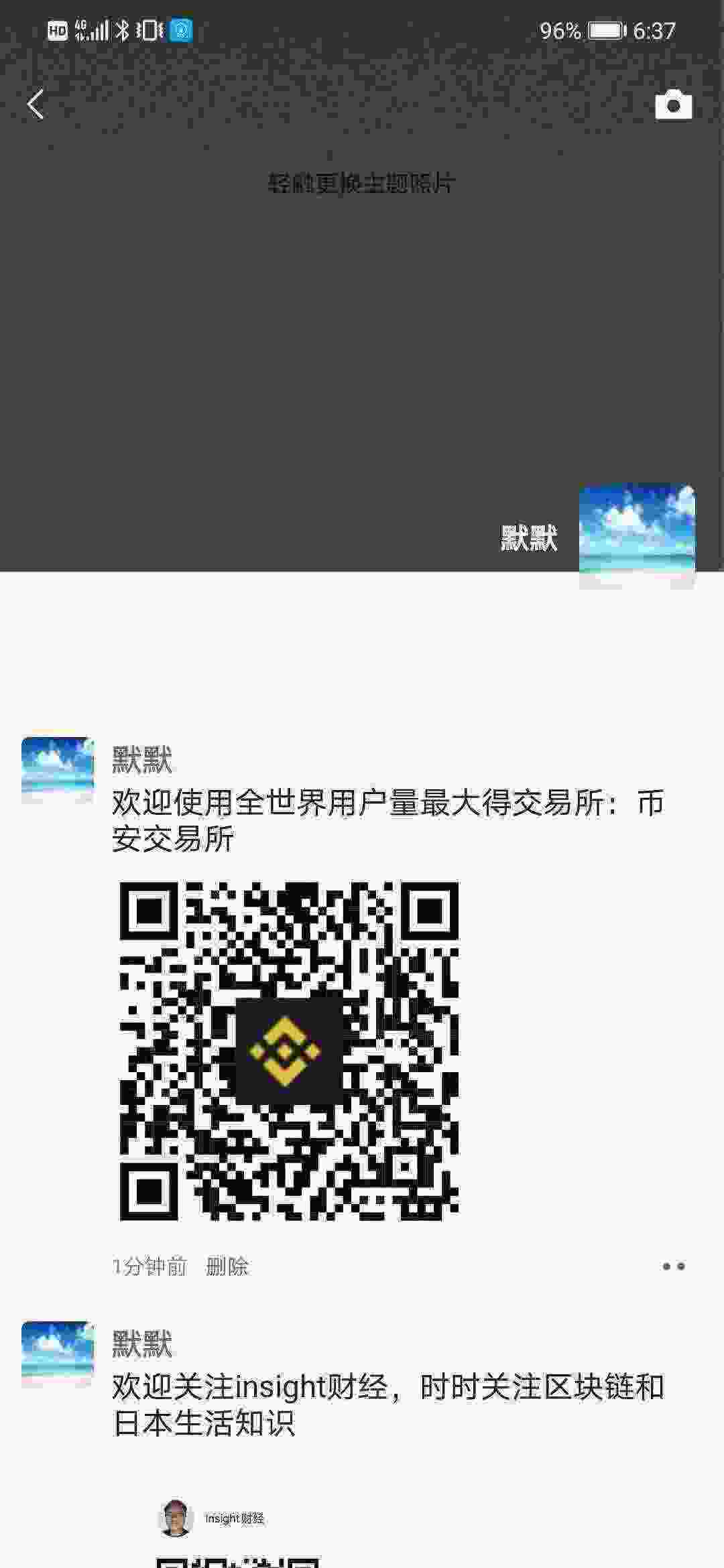 Screenshot_20210323_183755_com.tencent.mm.jpg