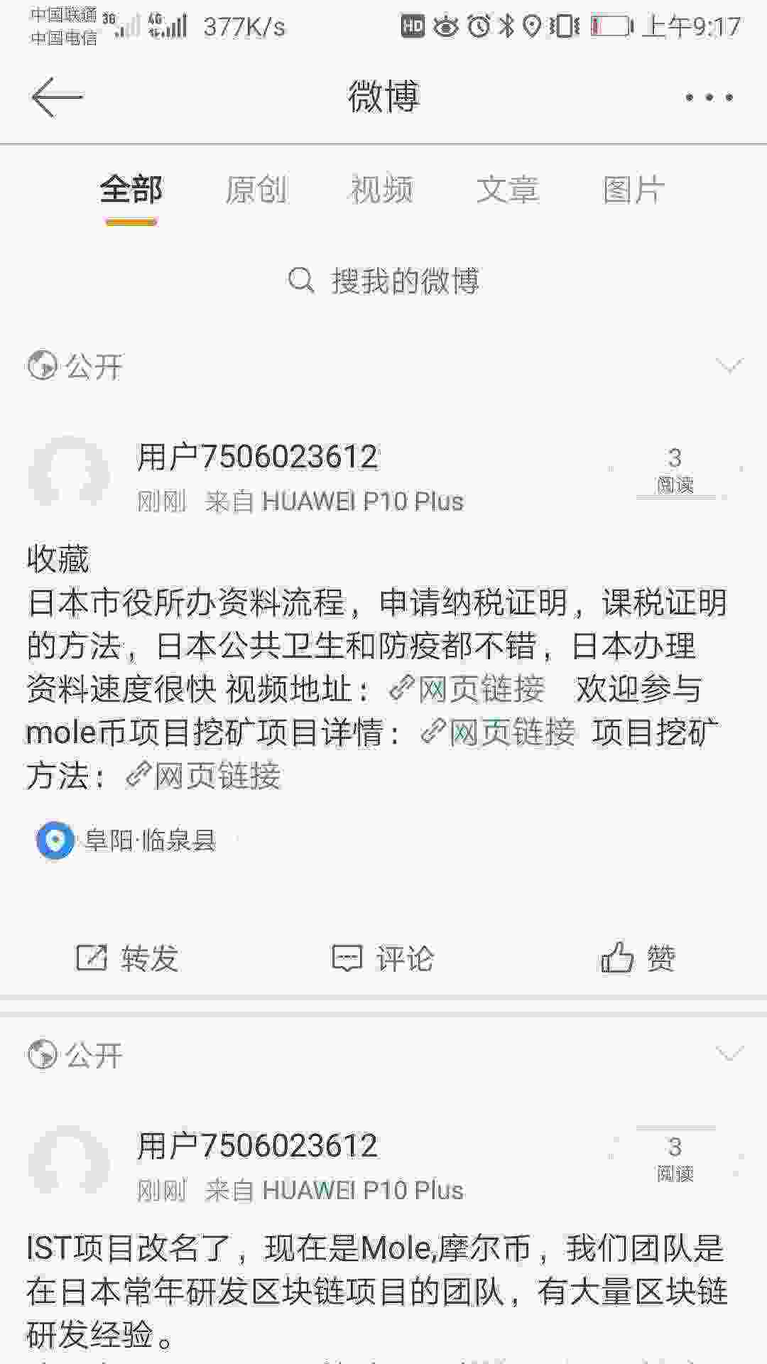 Screenshot_20210511_091738_com.sina.weibo.jpg