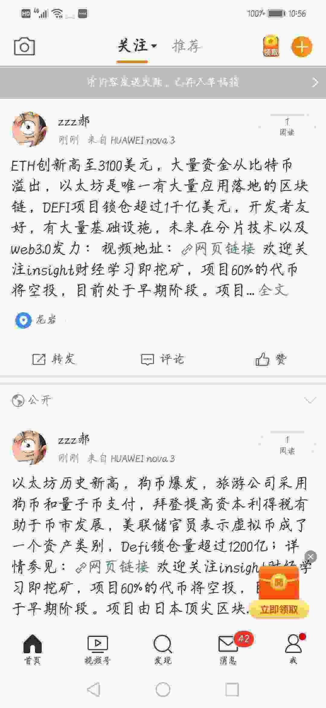 Screenshot_20210504_105634_com.sina.weibo.jpg