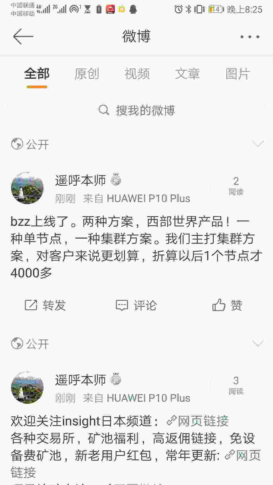 Screenshot_20210605_202526_com.sina.weibo.jpg