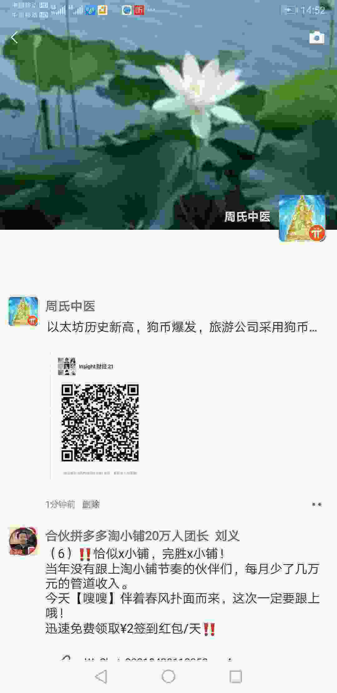 Screenshot_20210504_145234_com.tencent.mm.jpg