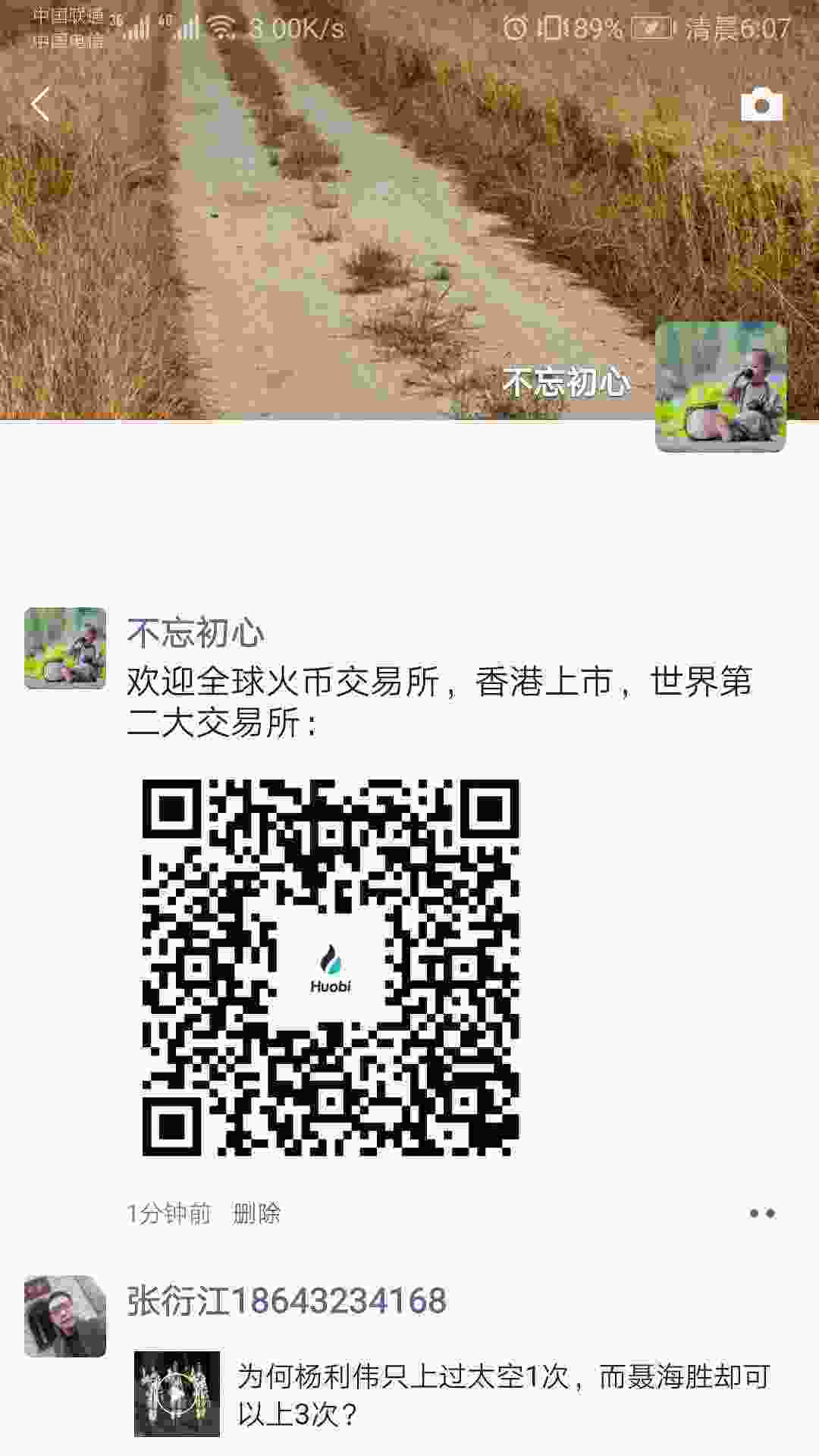 Screenshot_20210621_060712_com.tencent.mm.jpg