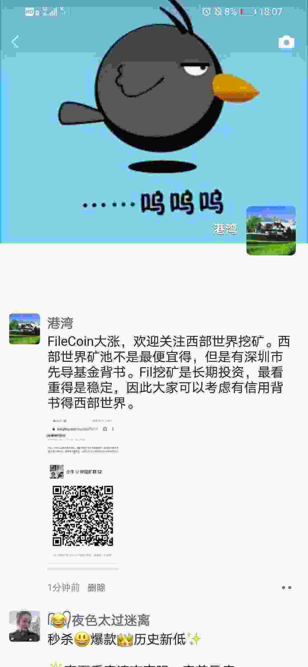 Screenshot_20210410_180757_com.tencent.mm.jpg